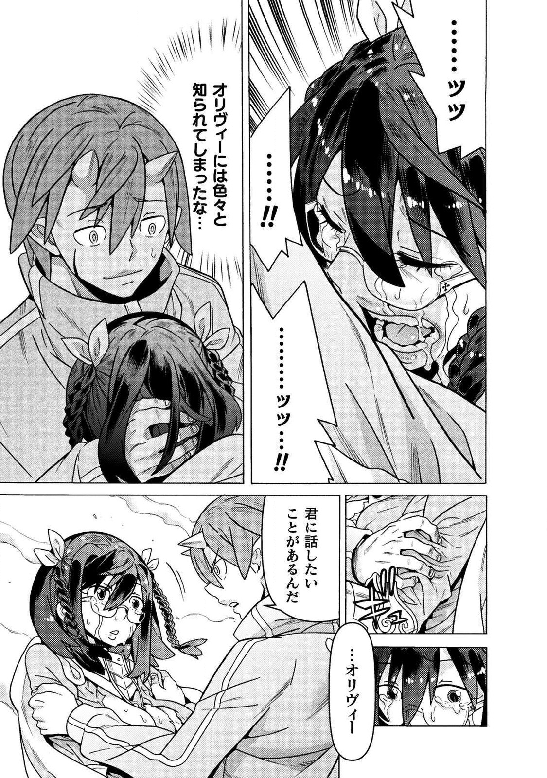 Hitokui Dungeon e Youkoso! THE COMIC Chapter 19 19ページ