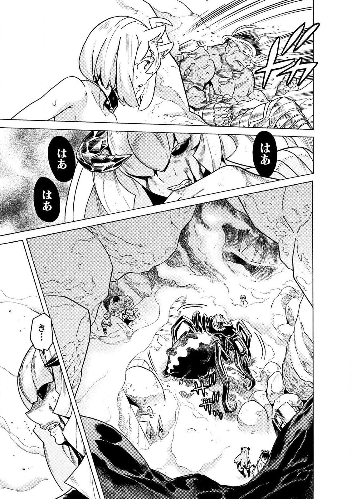 Hitokui Dungeon e Youkoso! THE COMIC Chapter 19 3ページ