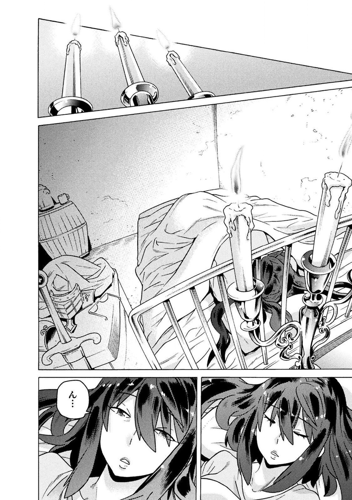 Hitokui Dungeon e Youkoso! THE COMIC Chapter 19 22ページ