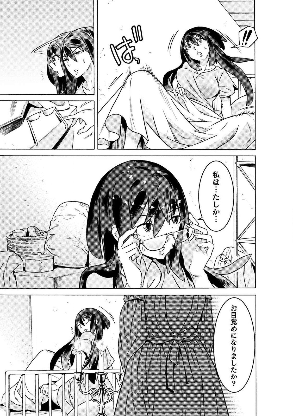 Hitokui Dungeon e Youkoso! THE COMIC Chapter 19 23ページ