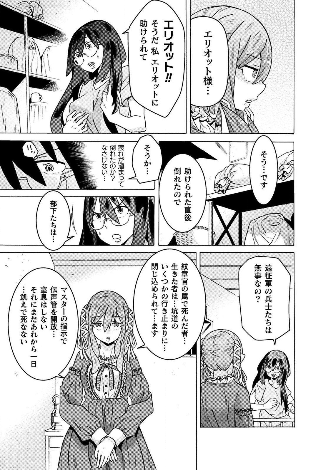 Hitokui Dungeon e Youkoso! THE COMIC Chapter 19 25ページ