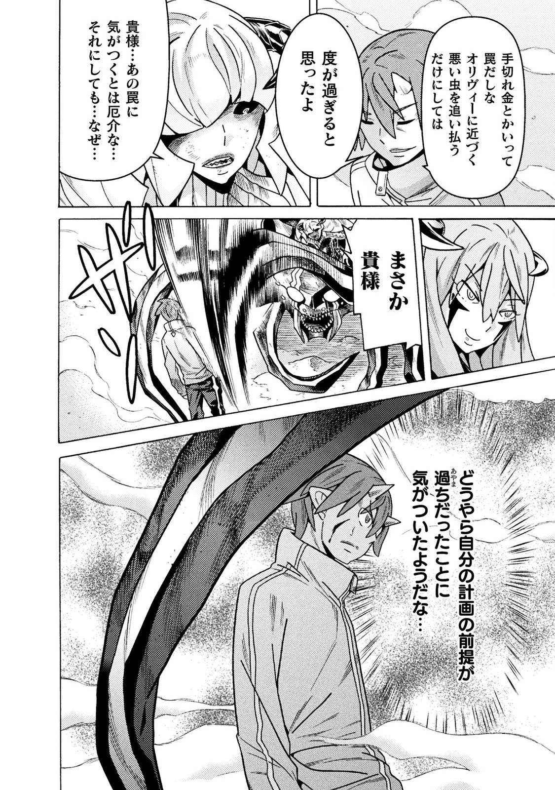 Hitokui Dungeon e Youkoso! THE COMIC Chapter 19 6ページ