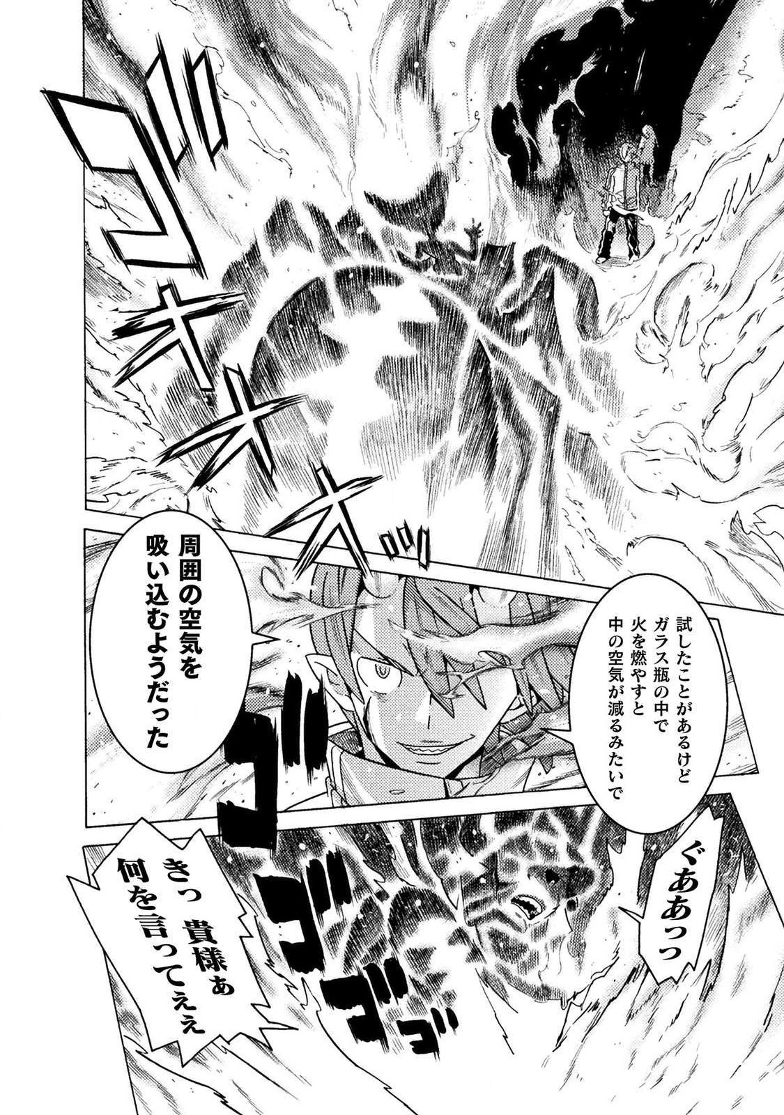 Hitokui Dungeon e Youkoso! THE COMIC Chapter 19 10ページ