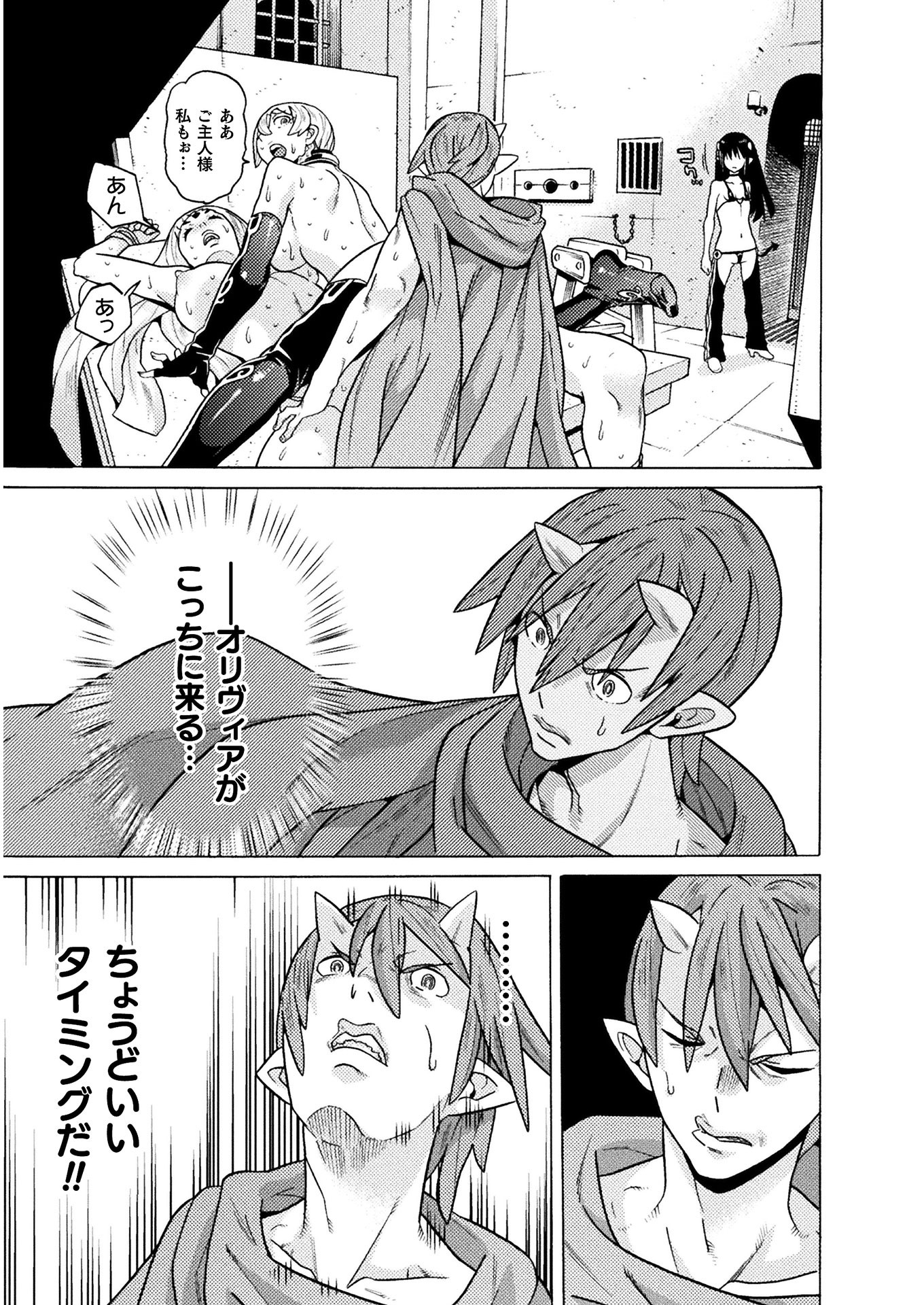Hitokui Dungeon e Youkoso! THE COMIC Chapter 21 25ページ