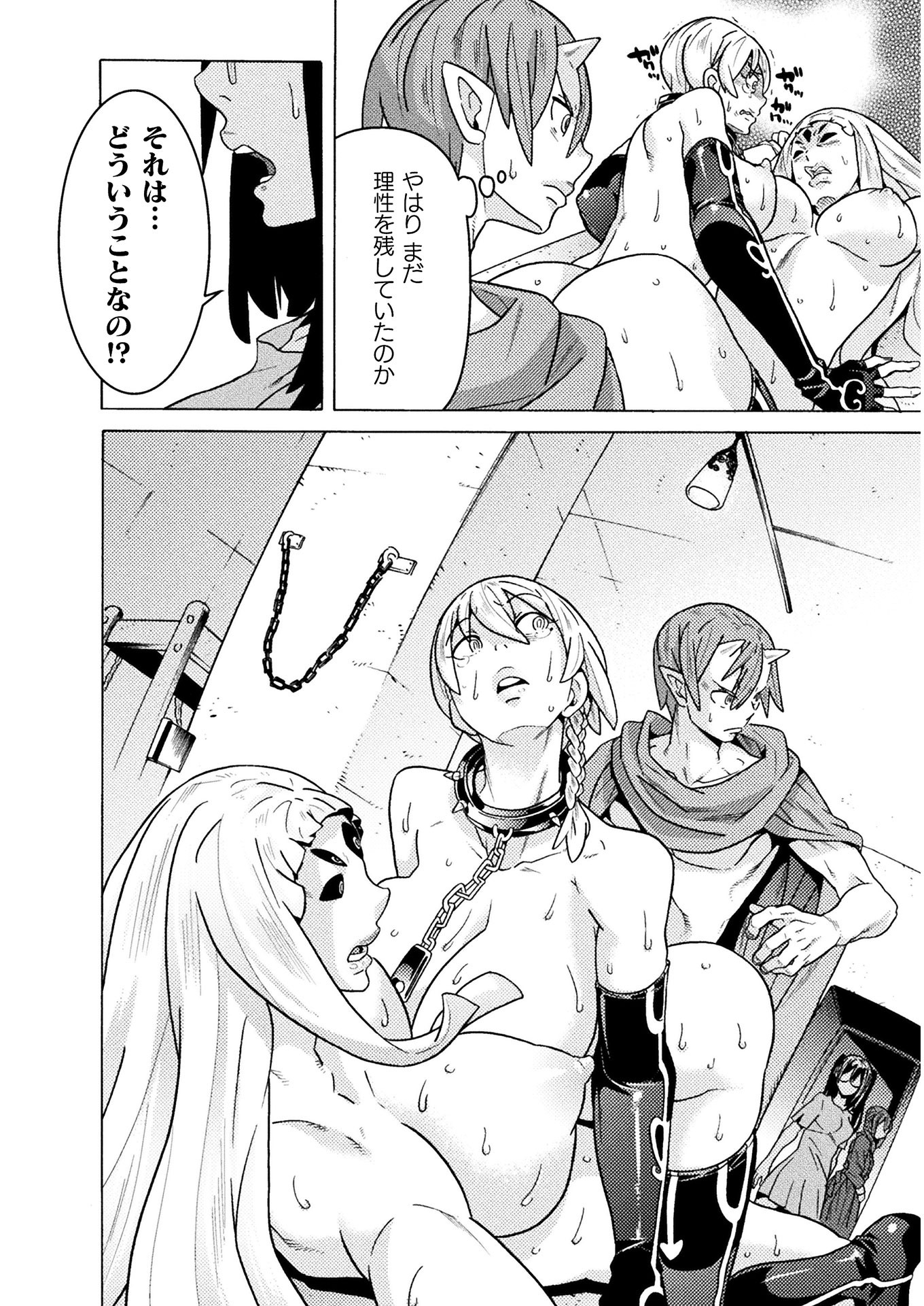 Hitokui Dungeon e Youkoso! THE COMIC Chapter 21 28ページ