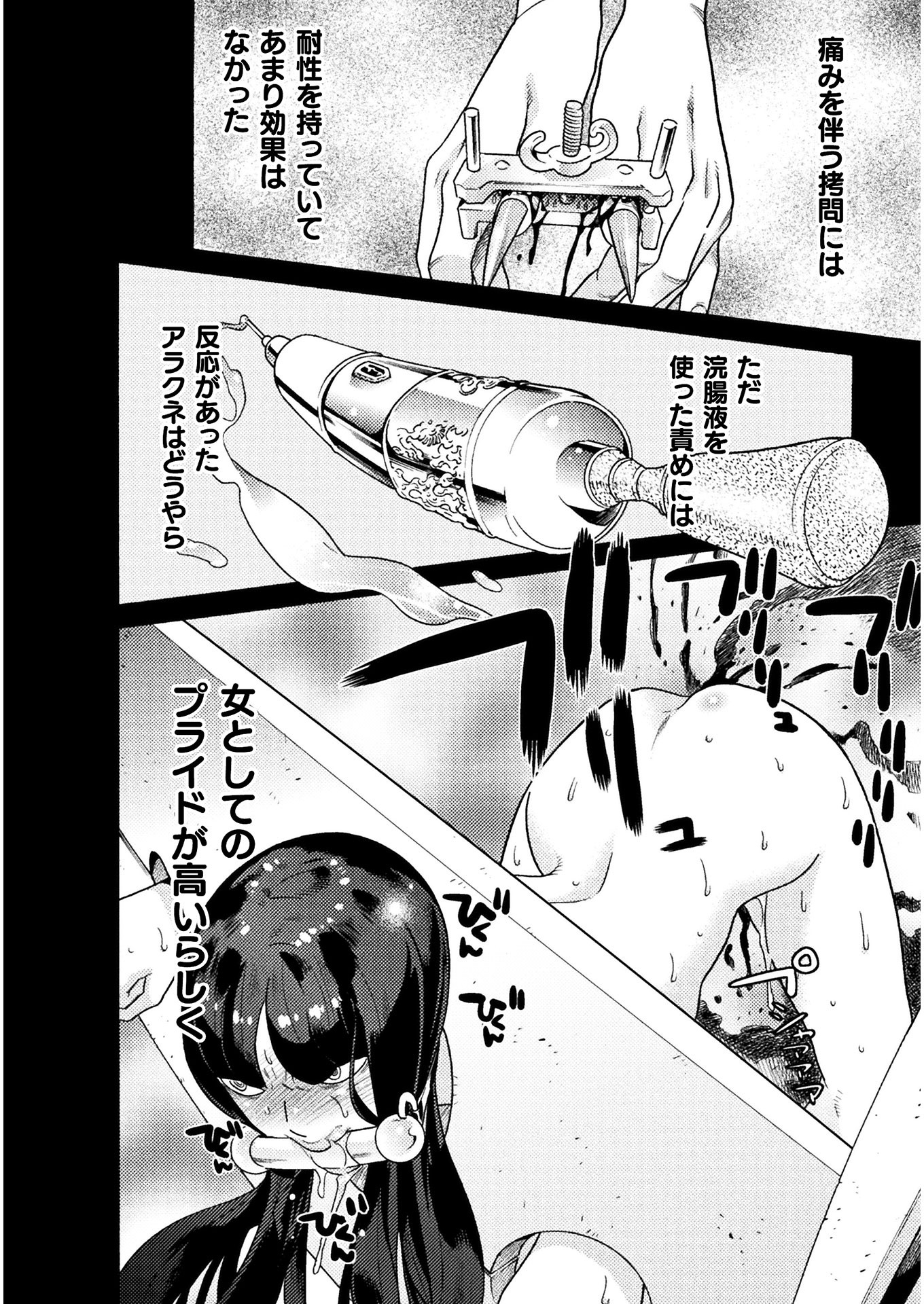 Hitokui Dungeon e Youkoso! THE COMIC Chapter 21 4ページ
