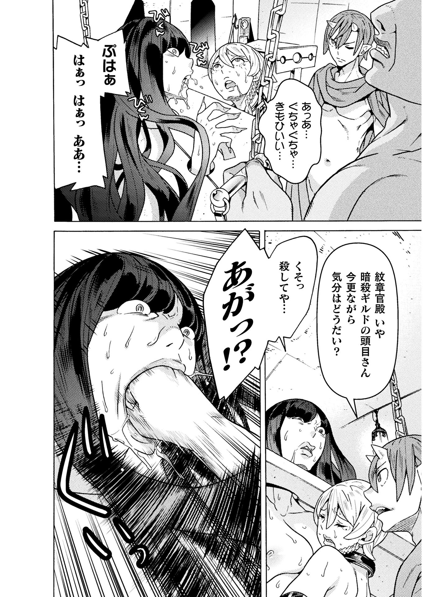 Hitokui Dungeon e Youkoso! THE COMIC Chapter 21 6ページ