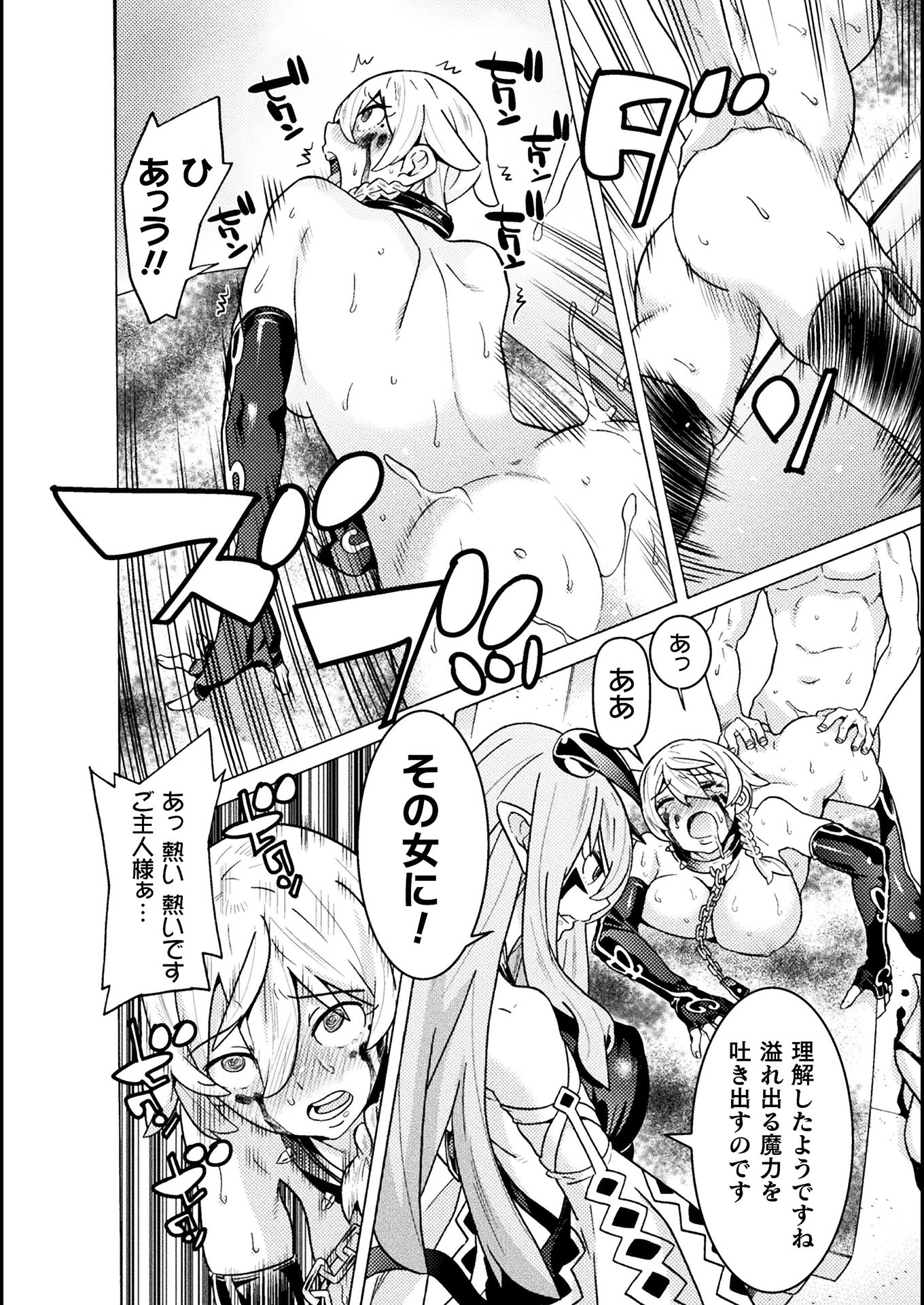 Hitokui Dungeon e Youkoso! THE COMIC Chapter 23 16ページ