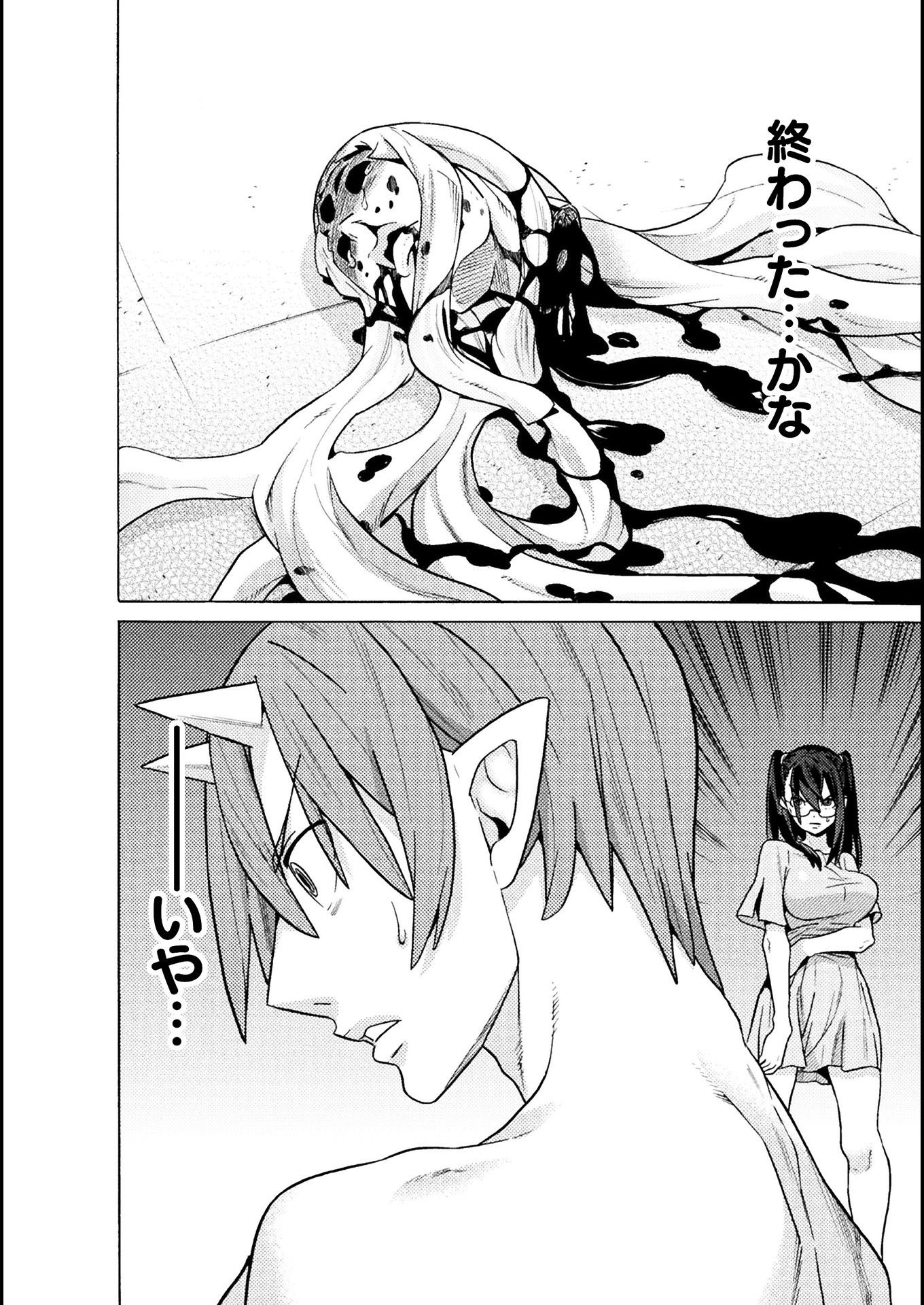 Hitokui Dungeon e Youkoso! THE COMIC Chapter 23 30ページ