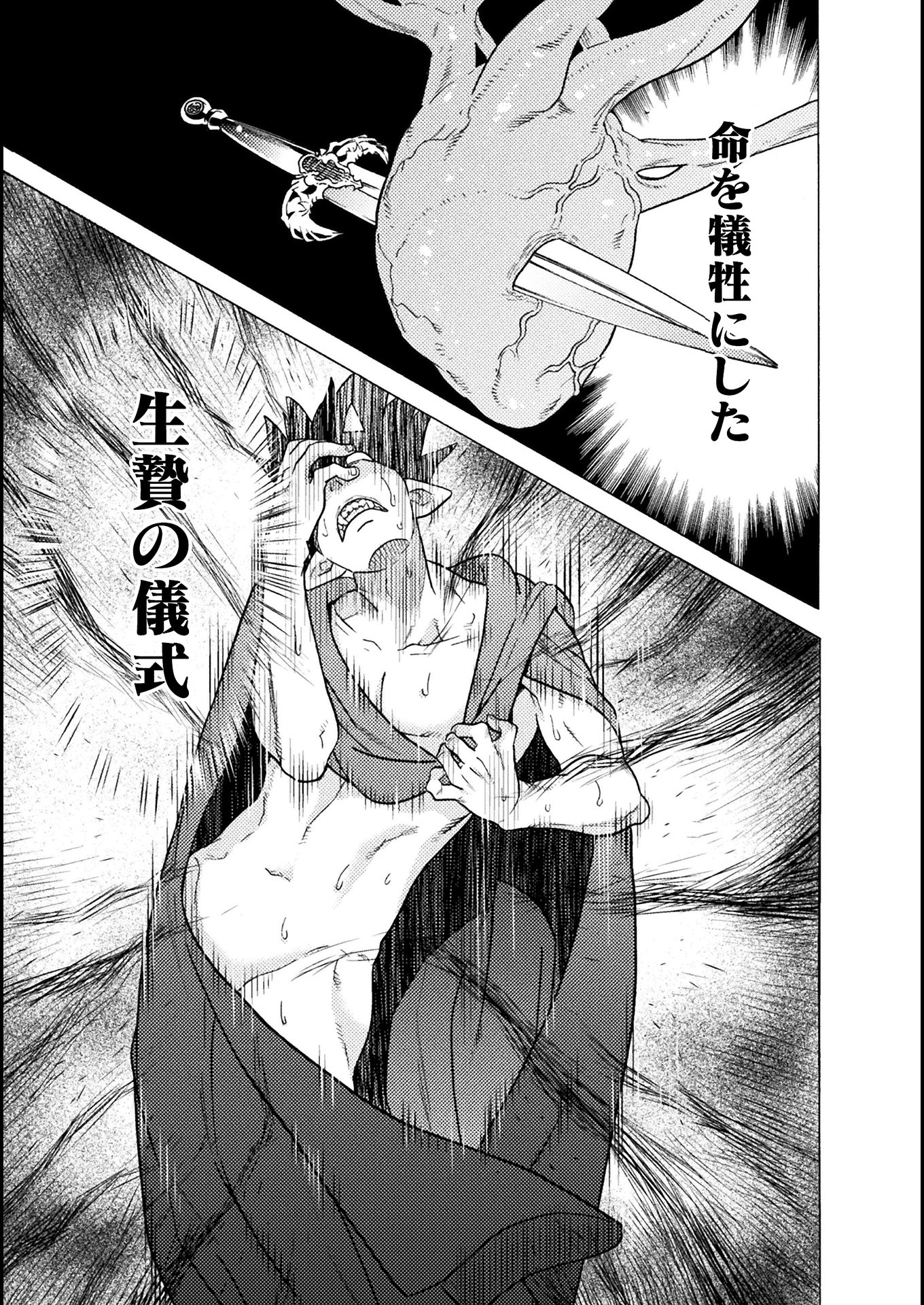 Hitokui Dungeon e Youkoso! THE COMIC Chapter 23 5ページ