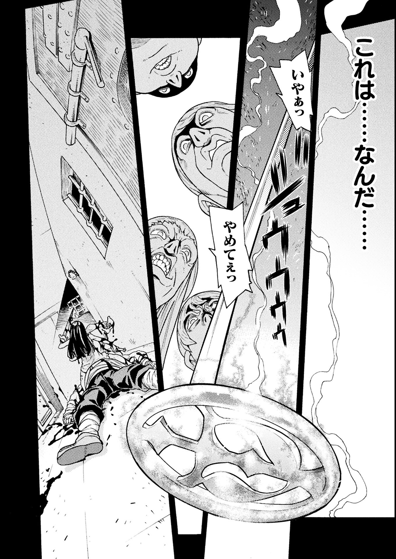 Hitokui Dungeon e Youkoso! THE COMIC Chapter 23 6ページ