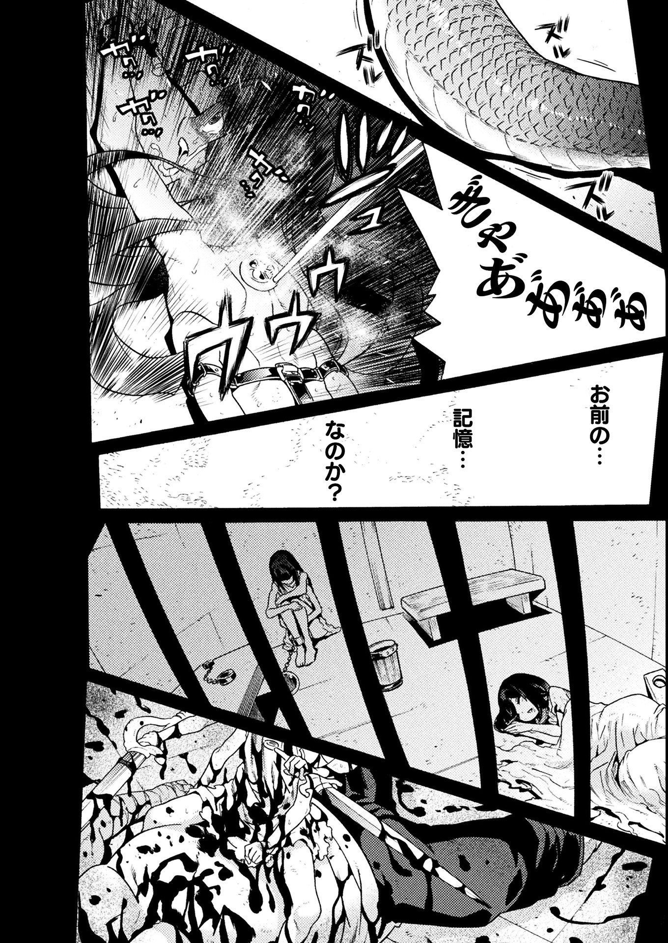 Hitokui Dungeon e Youkoso! THE COMIC Chapter 23 8ページ