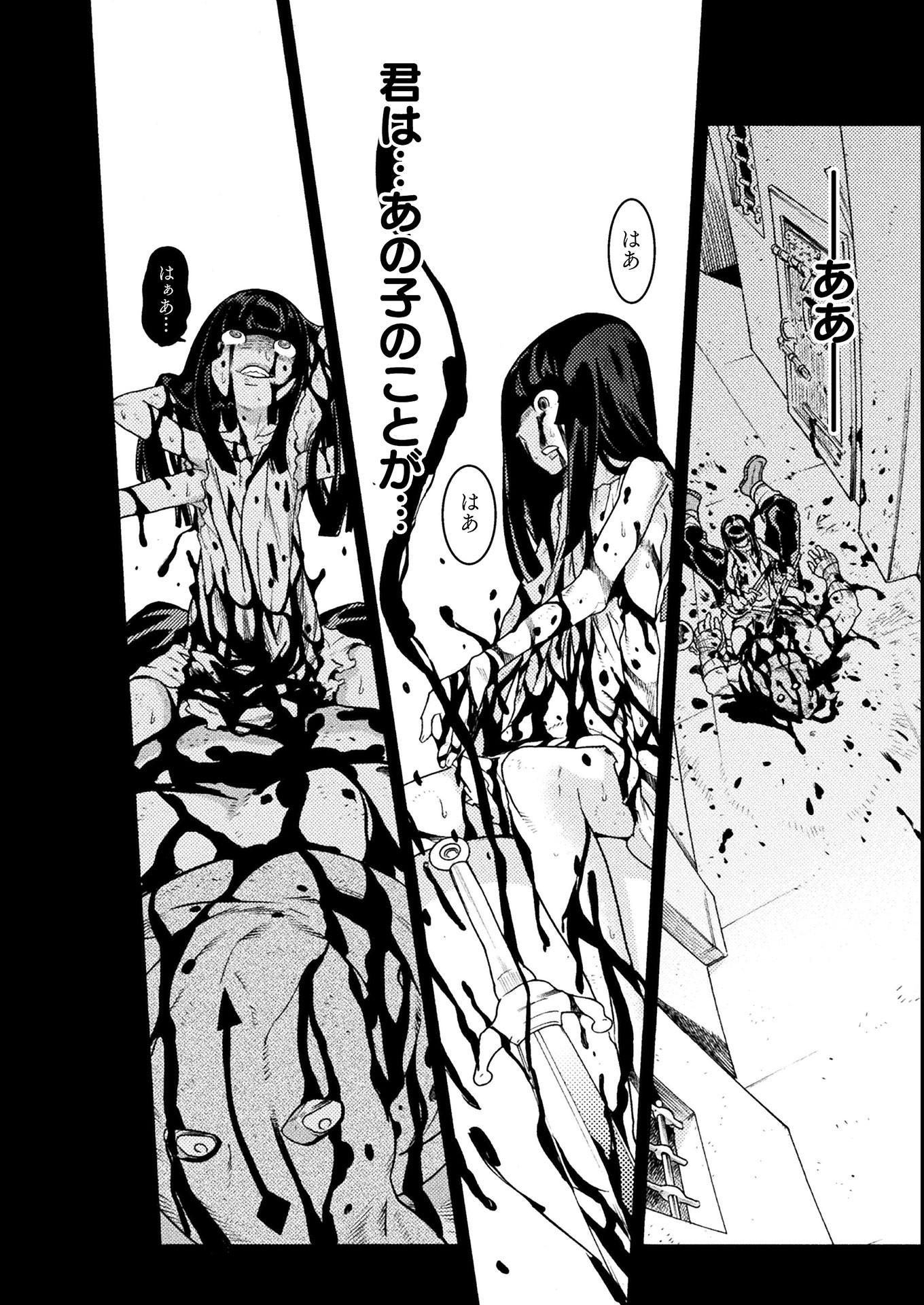 Hitokui Dungeon e Youkoso! THE COMIC Chapter 23 10ページ