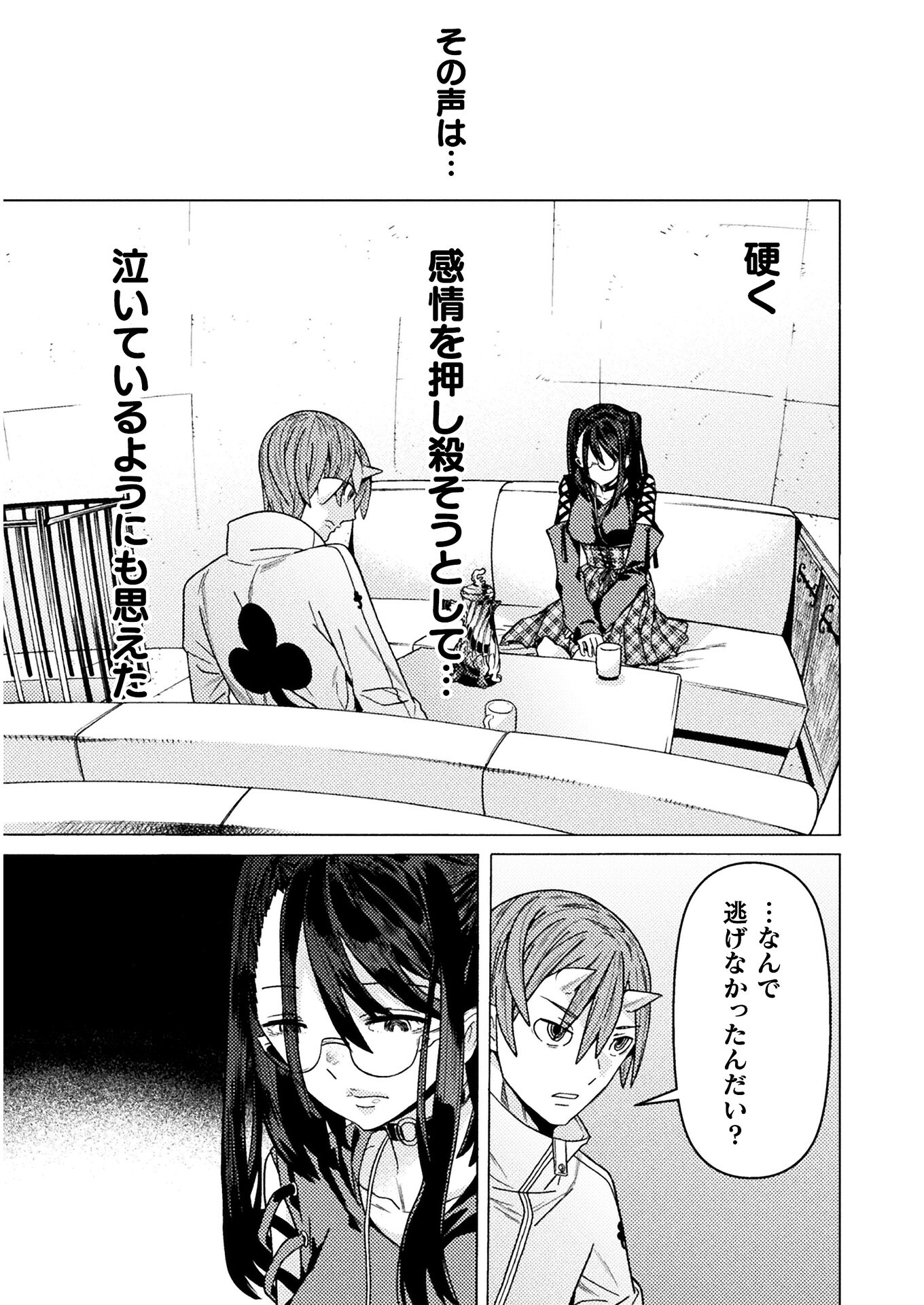 Hitokui Dungeon e Youkoso! THE COMIC Chapter 25 11ページ