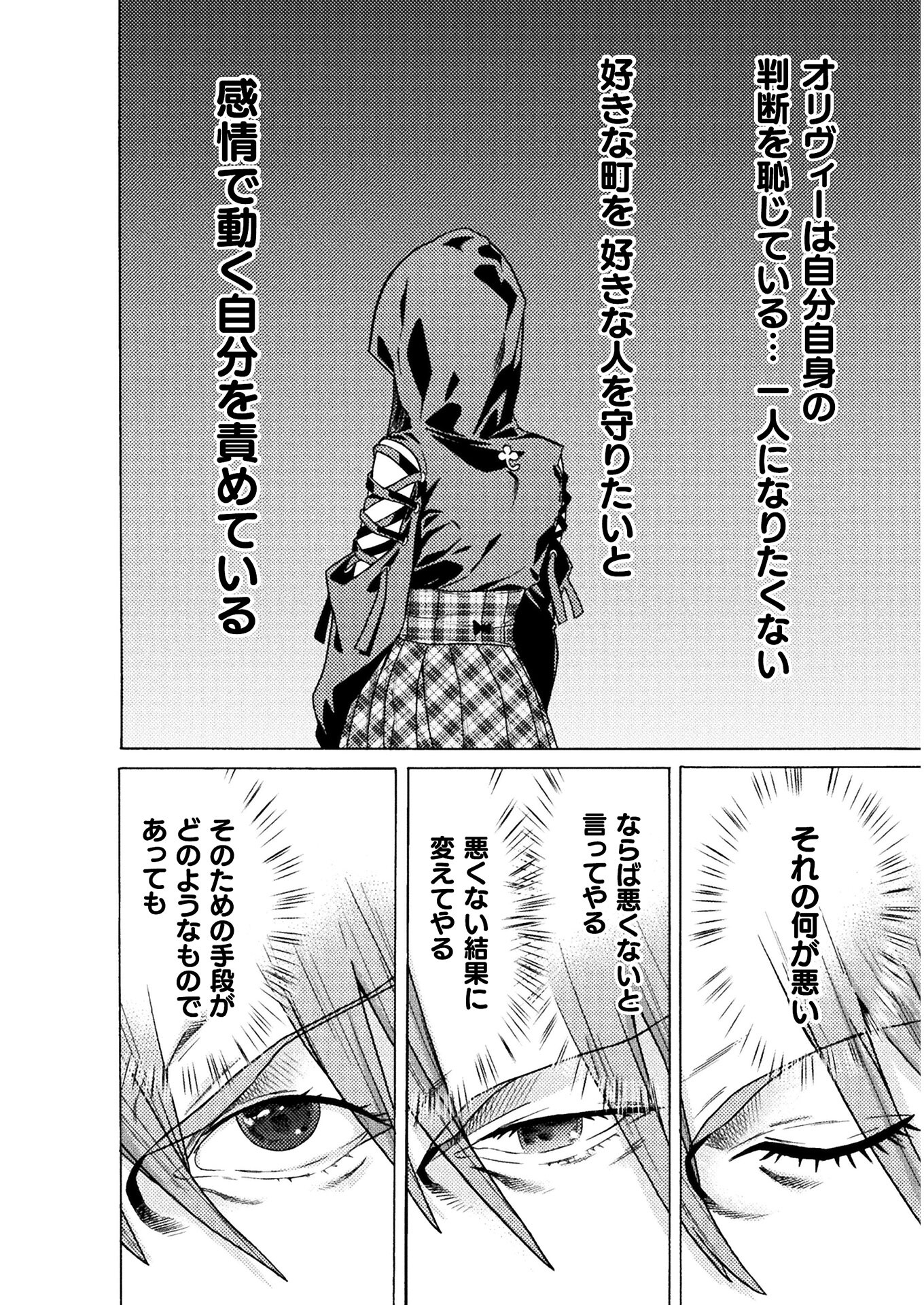 Hitokui Dungeon e Youkoso! THE COMIC Chapter 25 14ページ