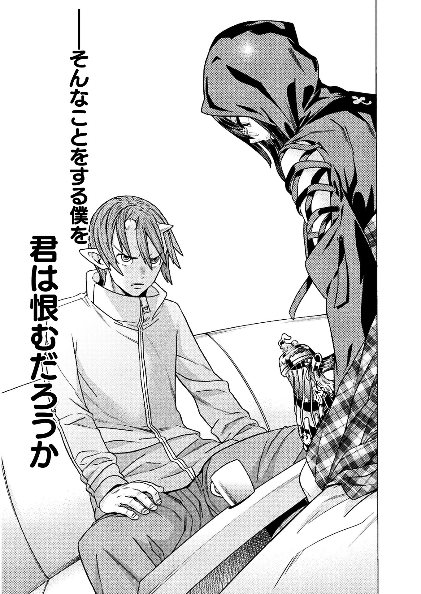 Hitokui Dungeon e Youkoso! THE COMIC Chapter 25 15ページ