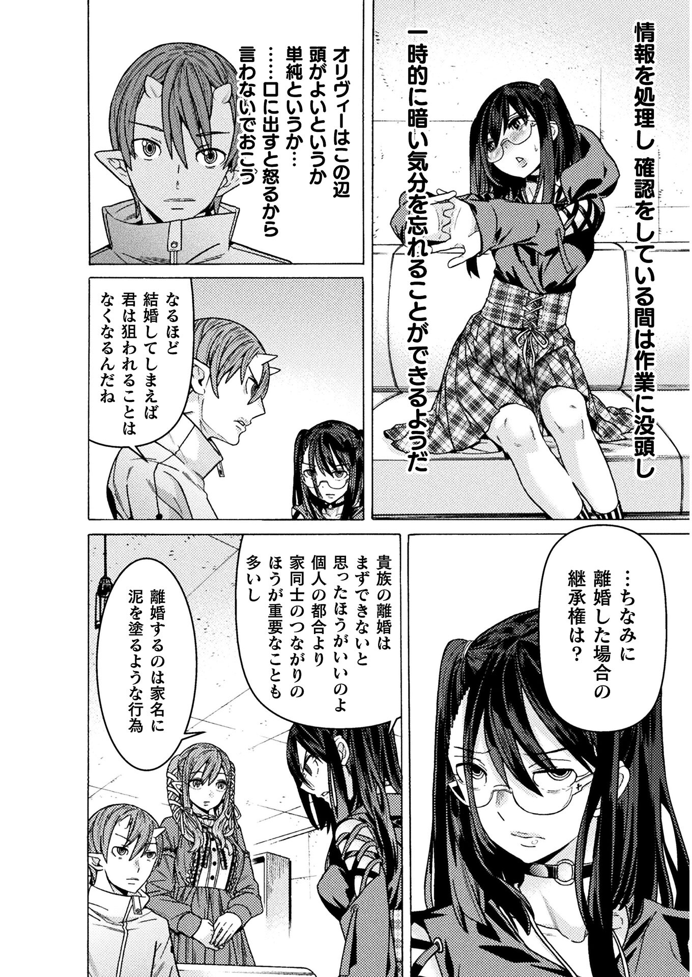 Hitokui Dungeon e Youkoso! THE COMIC Chapter 25 22ページ