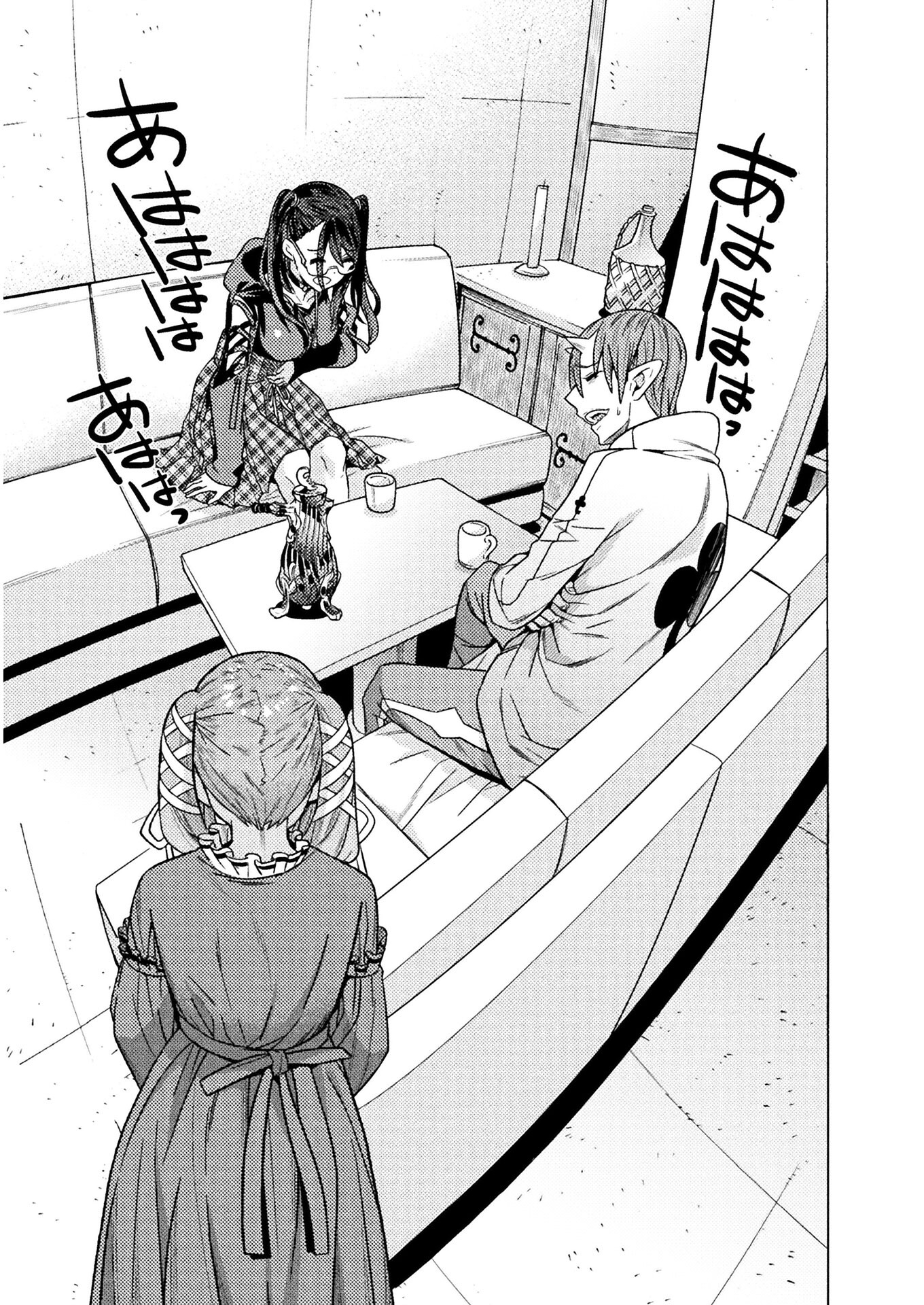 Hitokui Dungeon e Youkoso! THE COMIC Chapter 25 27ページ