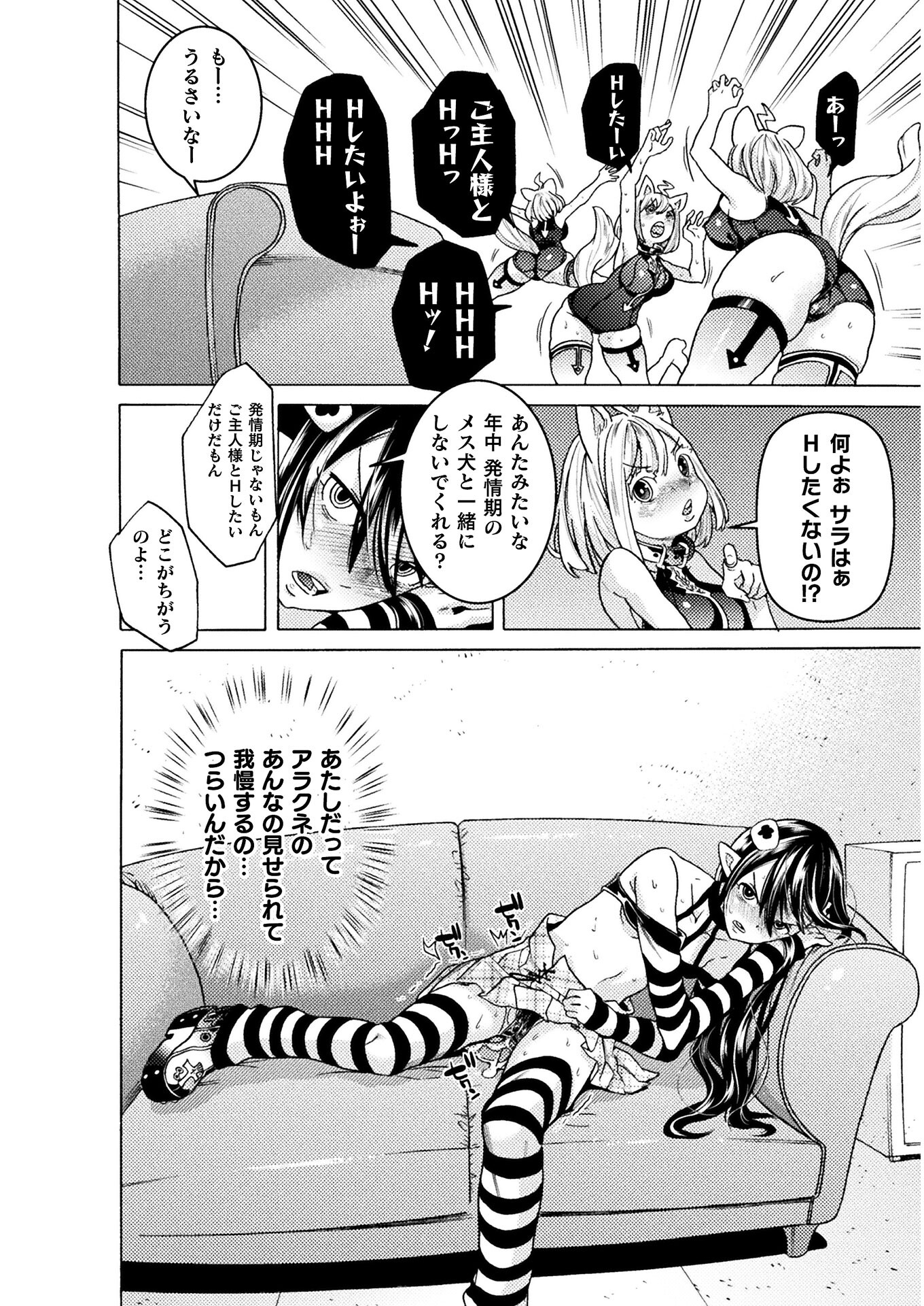 Hitokui Dungeon e Youkoso! THE COMIC Chapter 25 28ページ