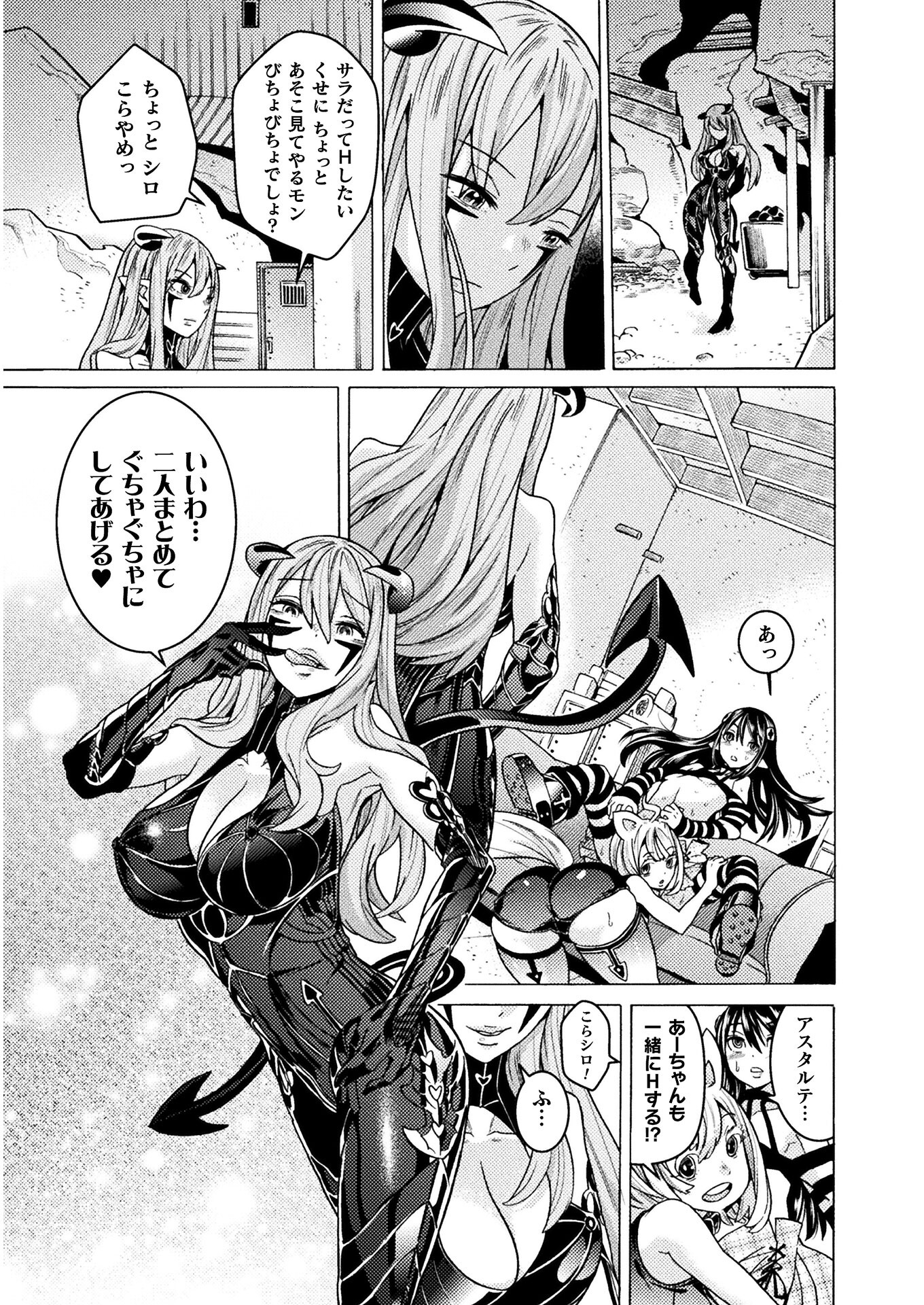 Hitokui Dungeon e Youkoso! THE COMIC Chapter 25 29ページ