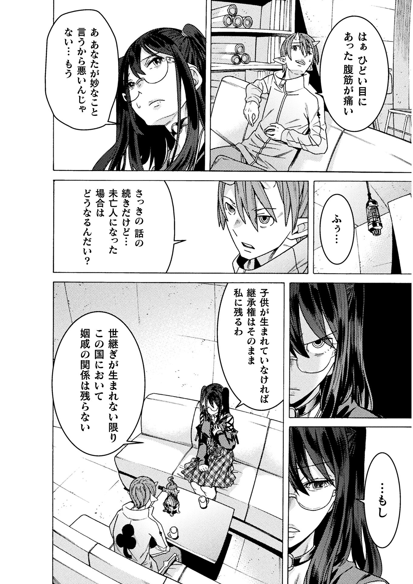 Hitokui Dungeon e Youkoso! THE COMIC Chapter 25 30ページ