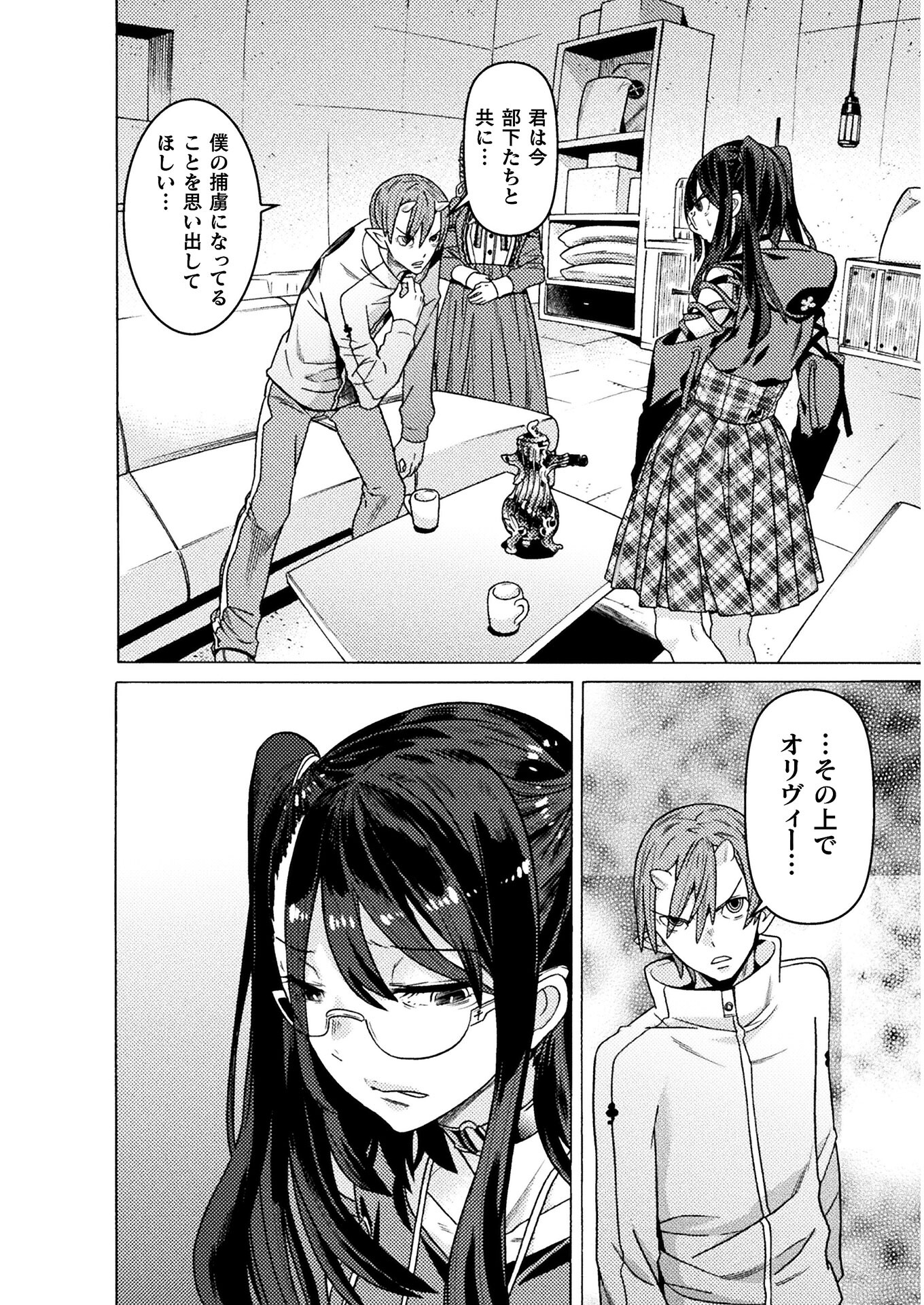 Hitokui Dungeon e Youkoso! THE COMIC Chapter 25 34ページ