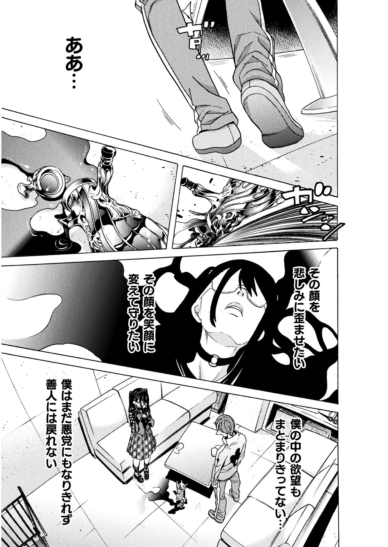 Hitokui Dungeon e Youkoso! THE COMIC Chapter 25 35ページ
