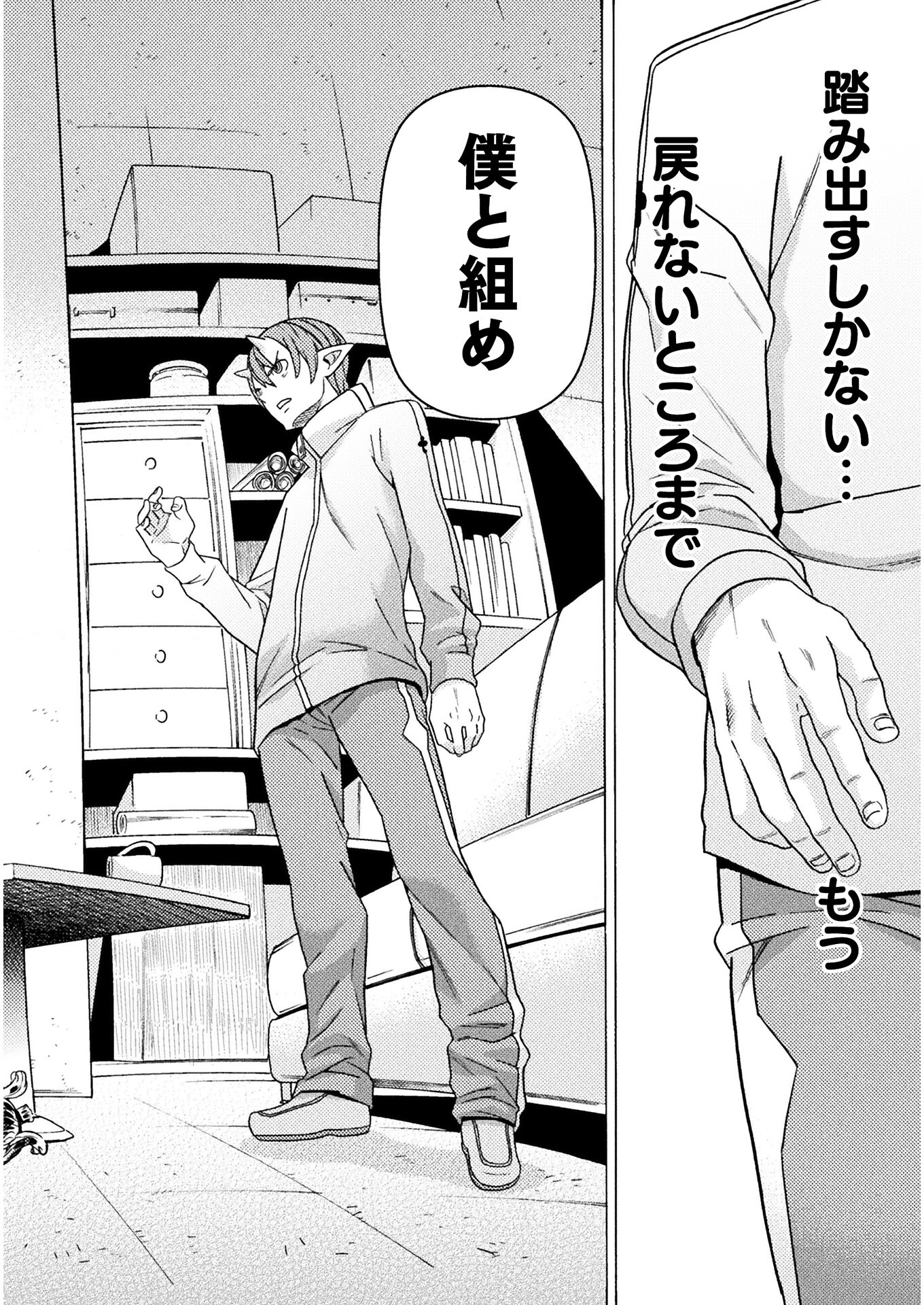 Hitokui Dungeon e Youkoso! THE COMIC Chapter 25 36ページ