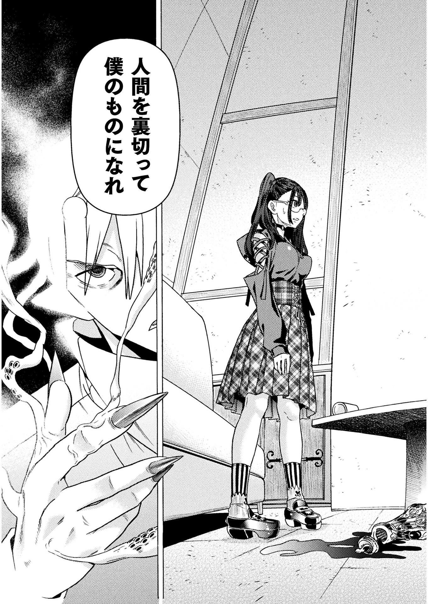 Hitokui Dungeon e Youkoso! THE COMIC Chapter 25 37ページ