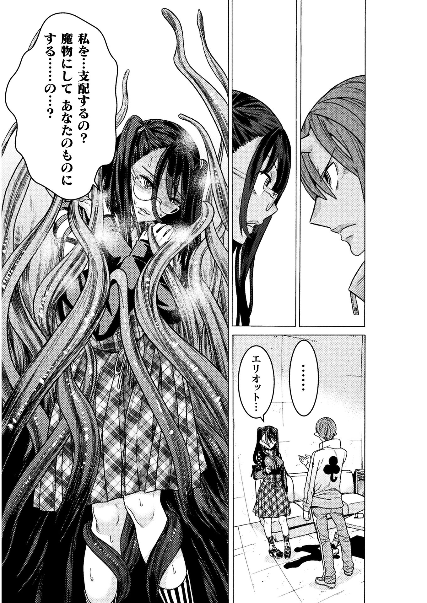 Hitokui Dungeon e Youkoso! THE COMIC Chapter 25 39ページ