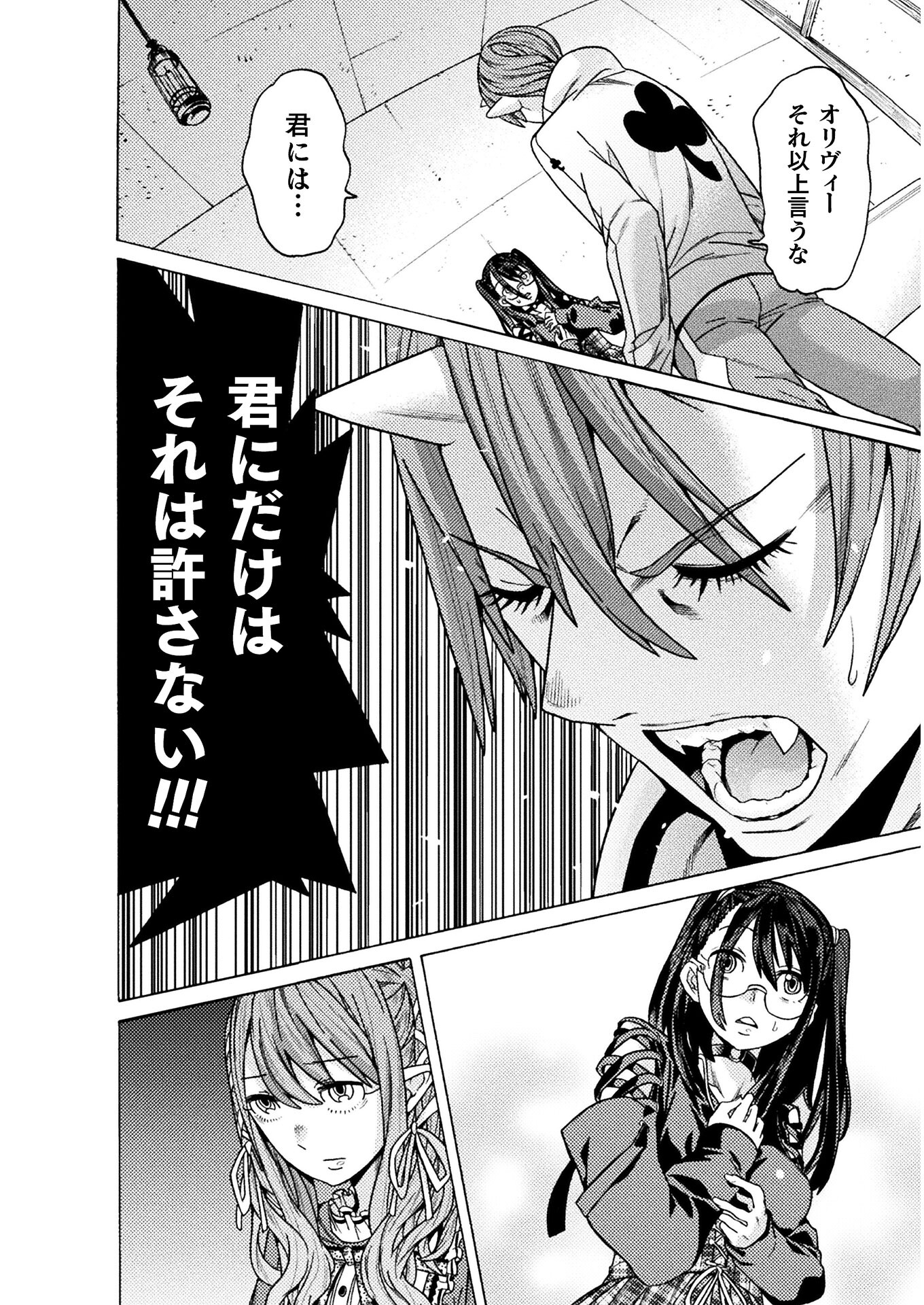 Hitokui Dungeon e Youkoso! THE COMIC Chapter 25 40ページ