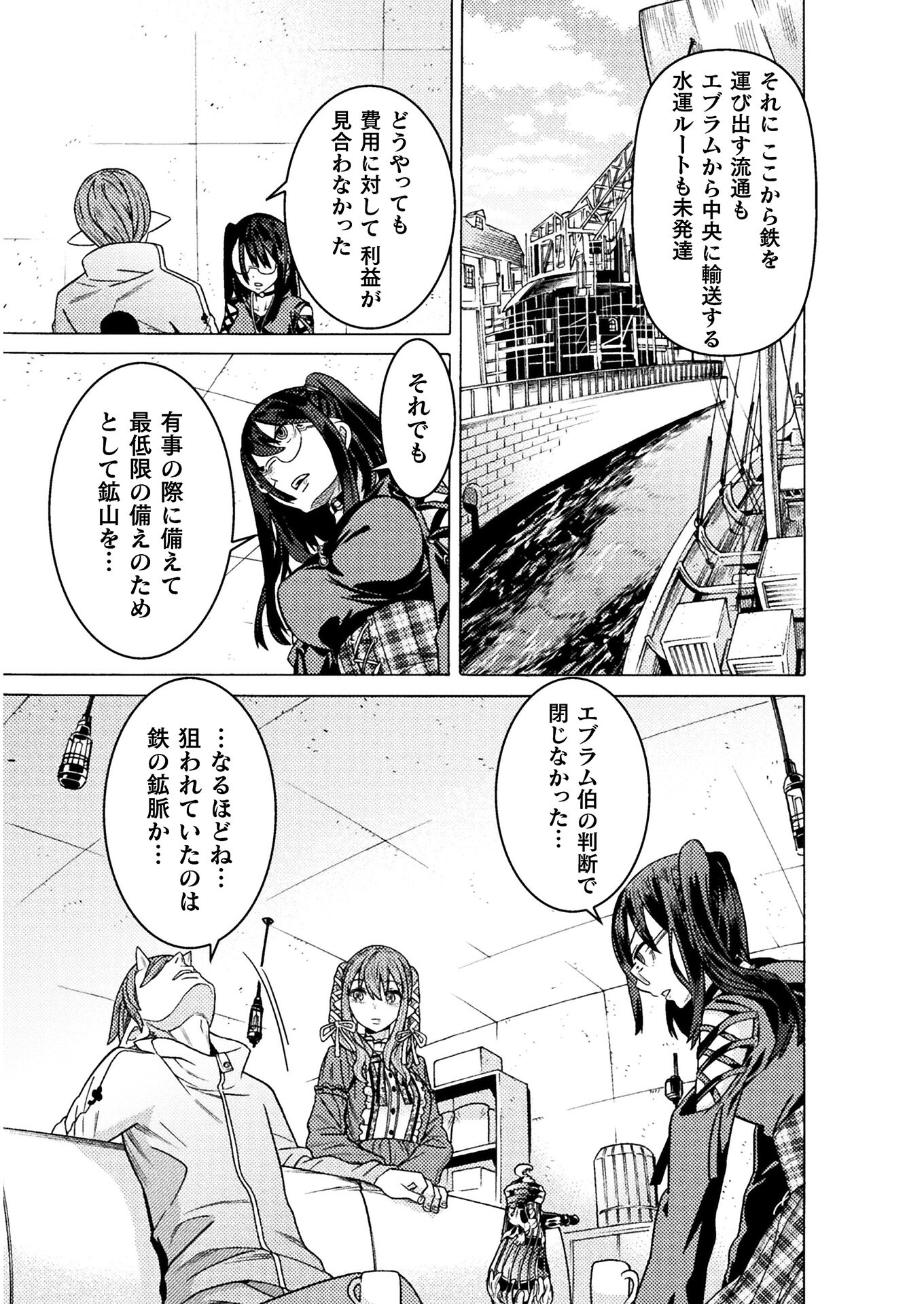 Hitokui Dungeon e Youkoso! THE COMIC Chapter 25 5ページ