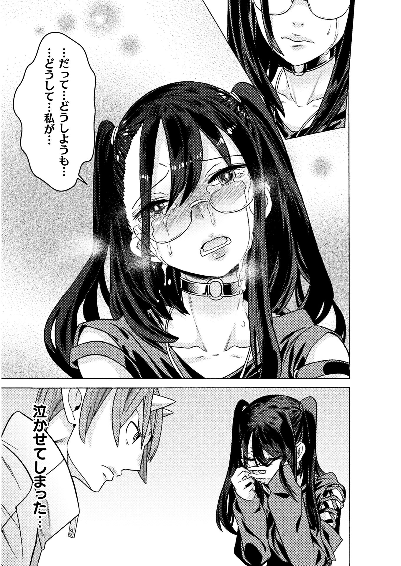 Hitokui Dungeon e Youkoso! THE COMIC Chapter 25 41ページ