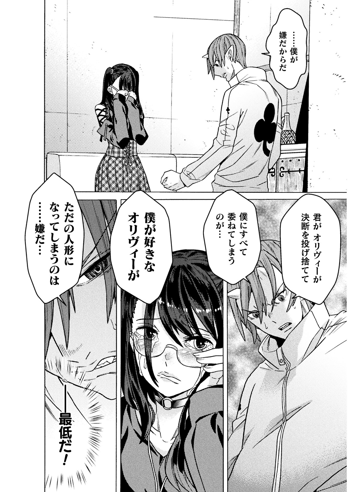 Hitokui Dungeon e Youkoso! THE COMIC Chapter 25 42ページ