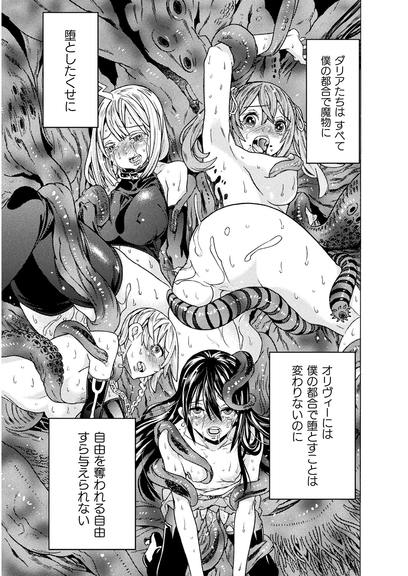 Hitokui Dungeon e Youkoso! THE COMIC Chapter 25 43ページ