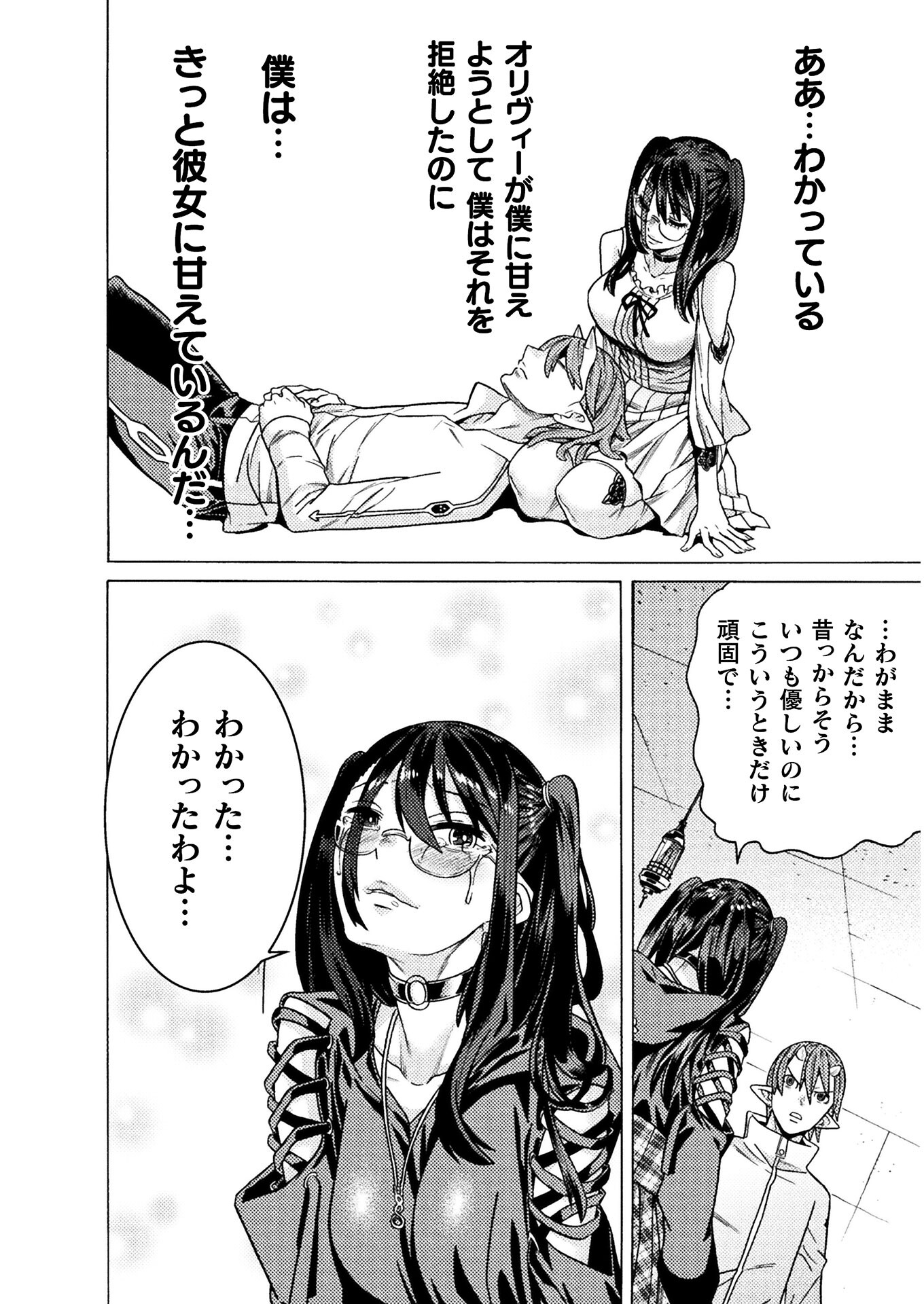 Hitokui Dungeon e Youkoso! THE COMIC Chapter 25 44ページ