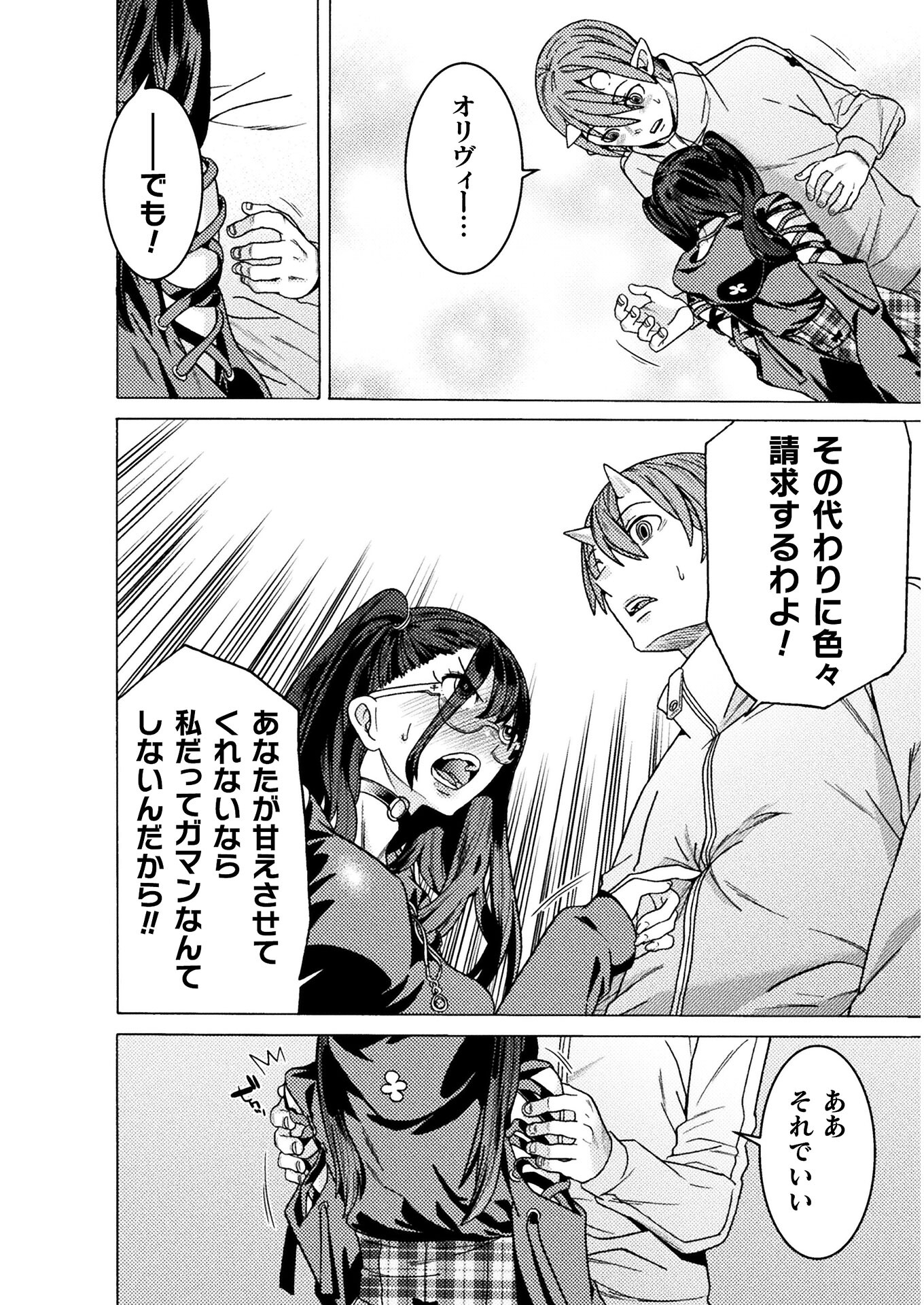 Hitokui Dungeon e Youkoso! THE COMIC Chapter 25 46ページ