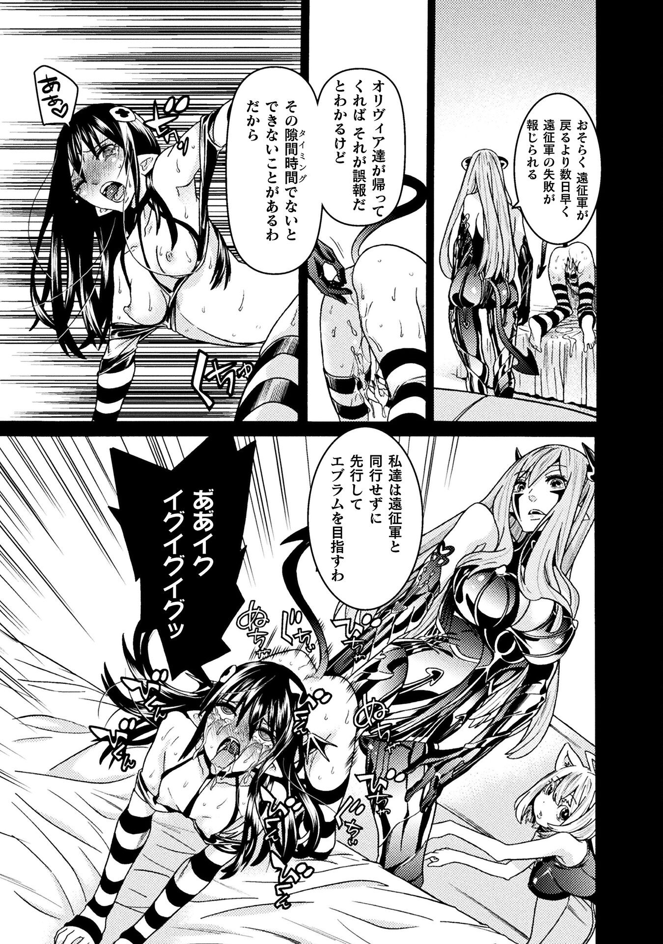 Hitokui Dungeon e Youkoso! THE COMIC Chapter 27 13ページ