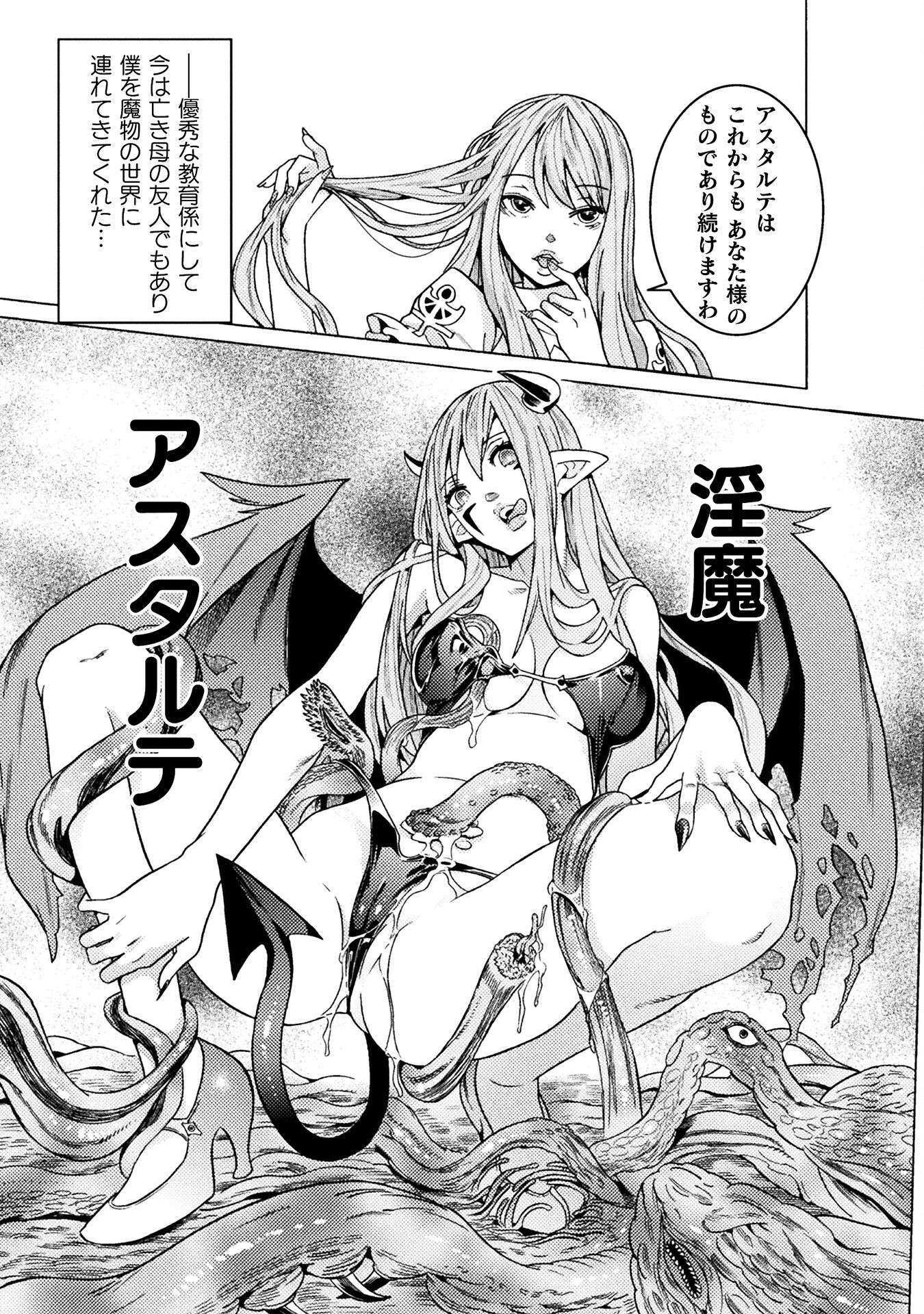 Hitokui Dungeon e Youkoso! THE COMIC Chapter 27 17ページ