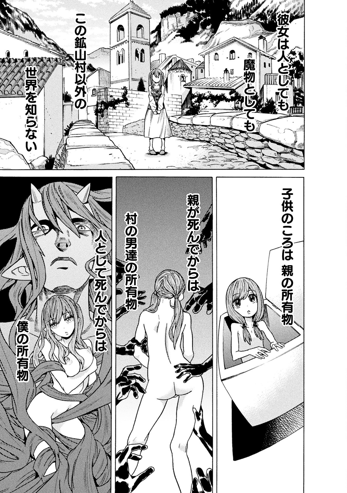Hitokui Dungeon e Youkoso! THE COMIC Chapter 27 21ページ