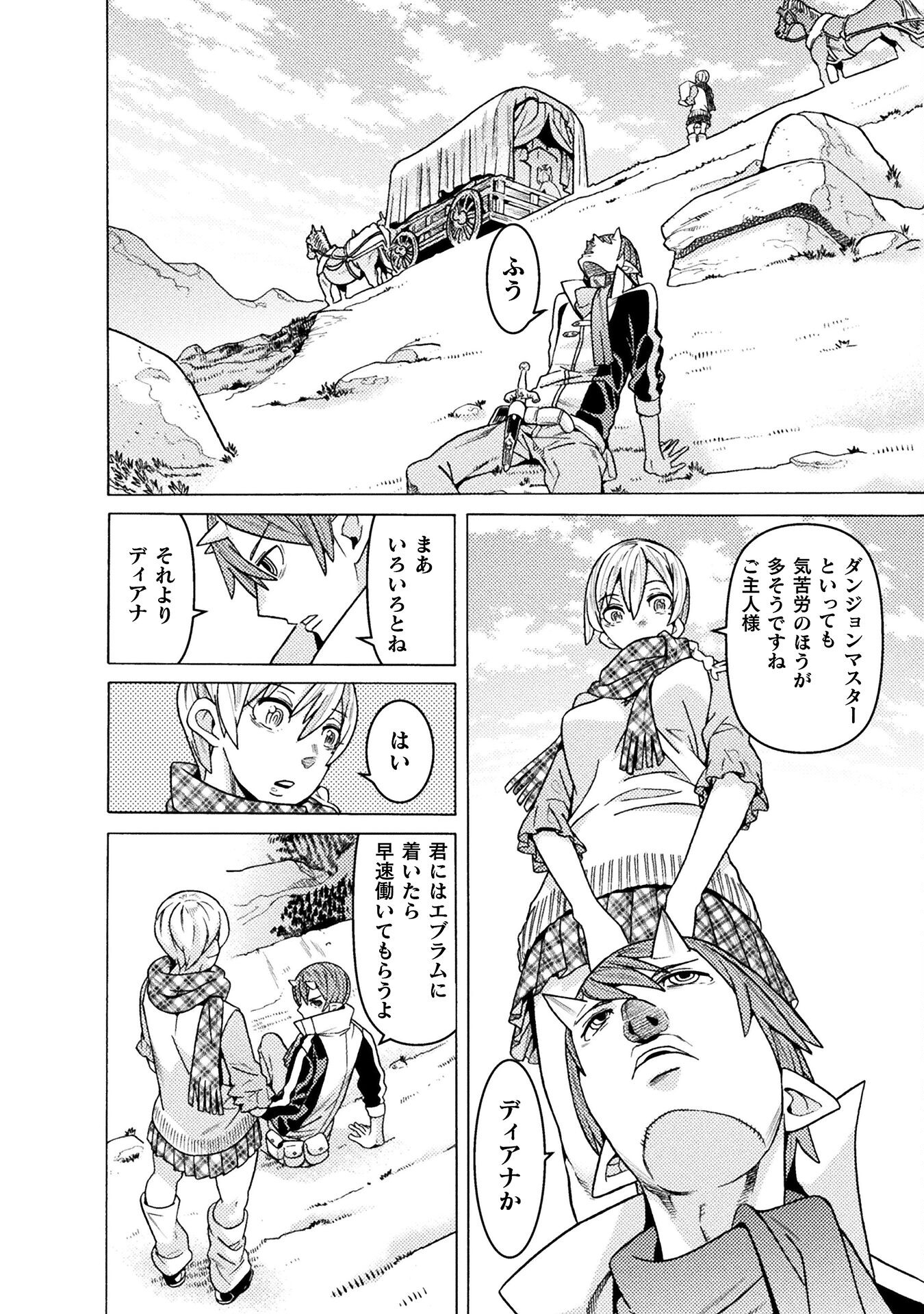 Hitokui Dungeon e Youkoso! THE COMIC Chapter 27 24ページ