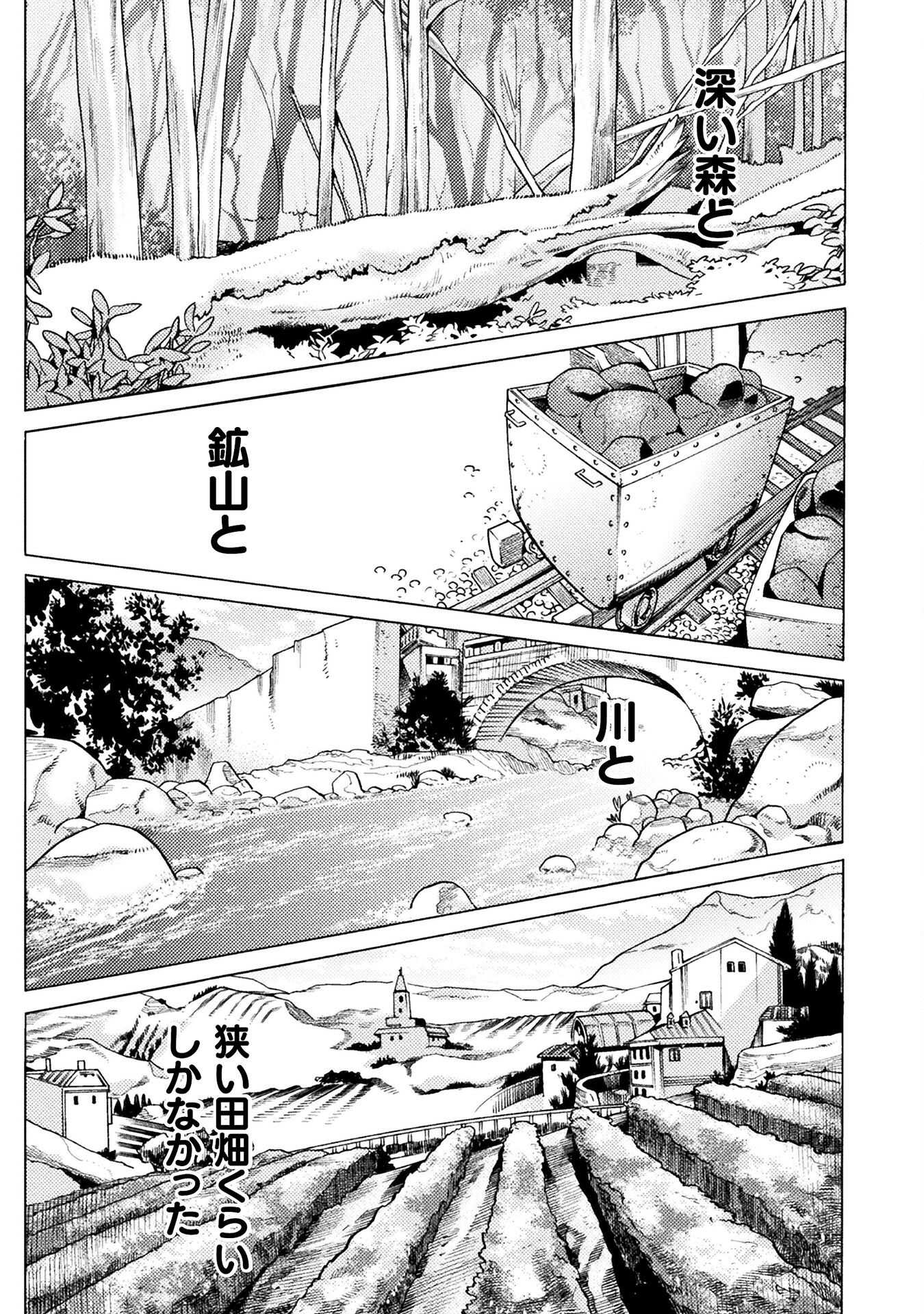 Hitokui Dungeon e Youkoso! THE COMIC Chapter 27 27ページ