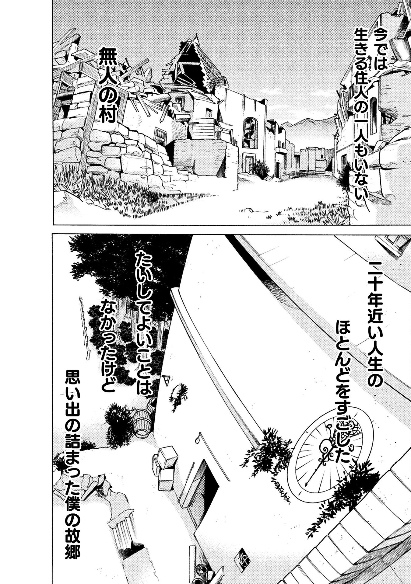 Hitokui Dungeon e Youkoso! THE COMIC Chapter 27 28ページ