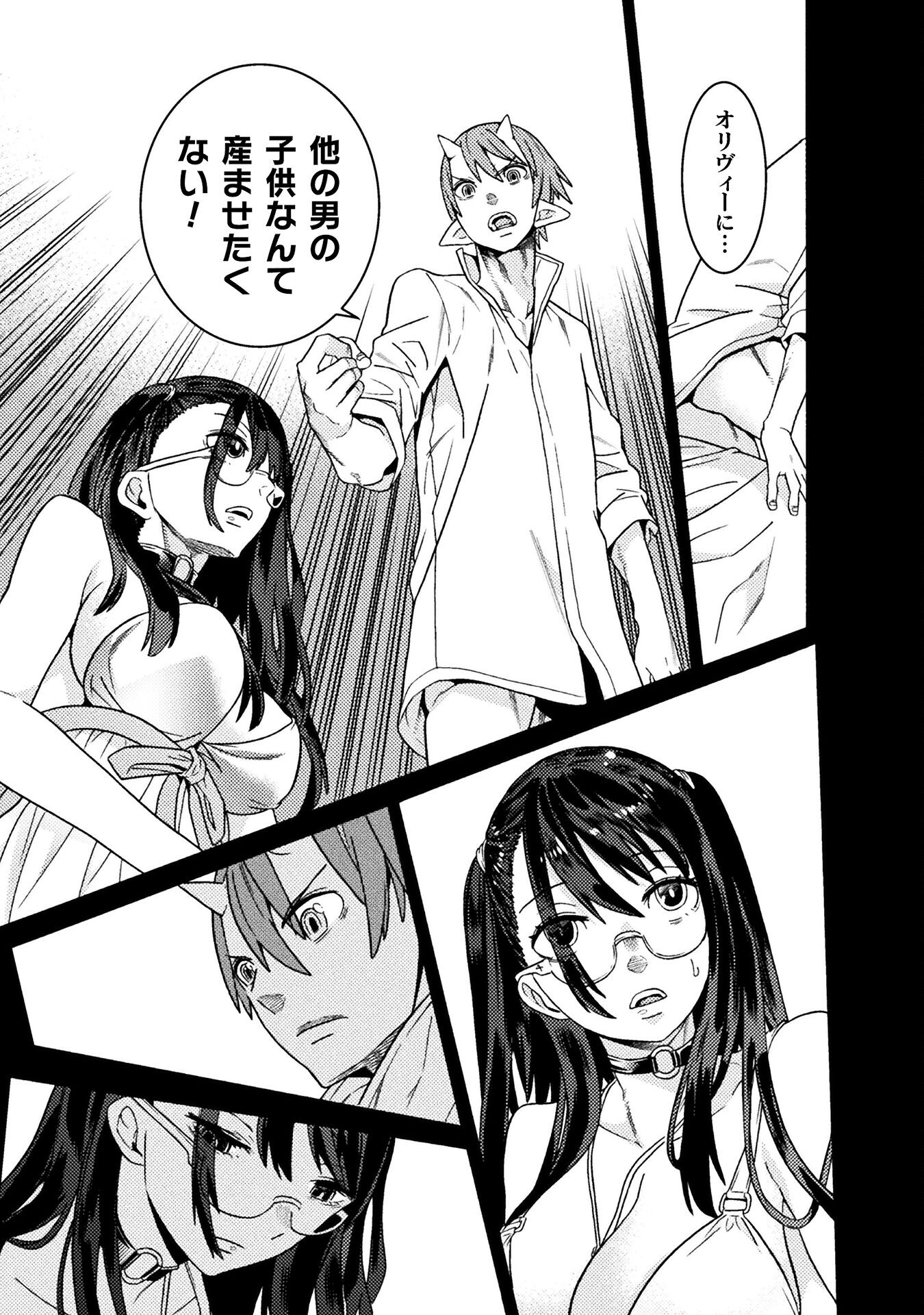 Hitokui Dungeon e Youkoso! THE COMIC Chapter 27 5ページ
