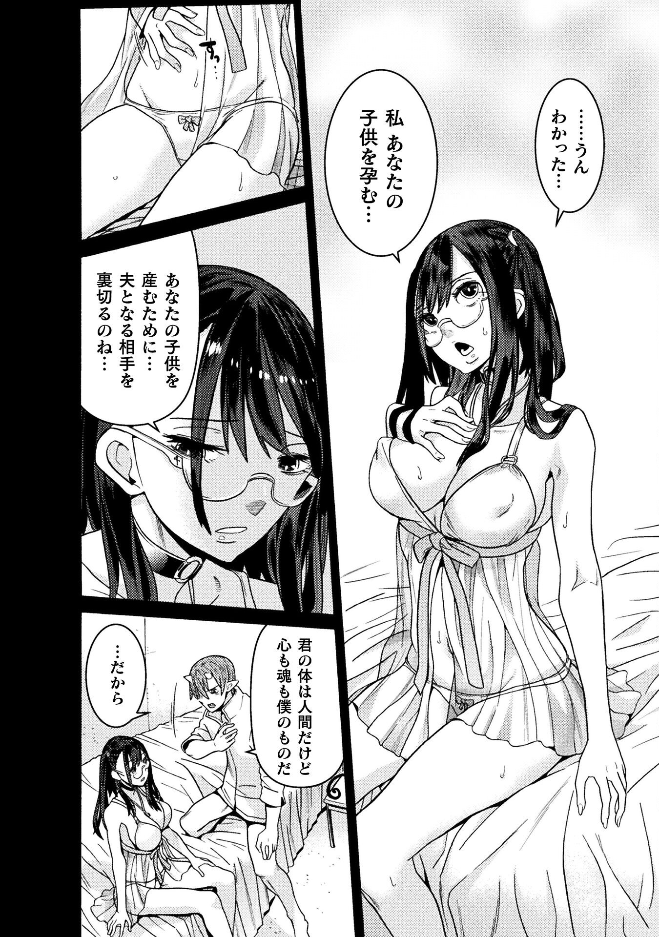 Hitokui Dungeon e Youkoso! THE COMIC Chapter 27 6ページ