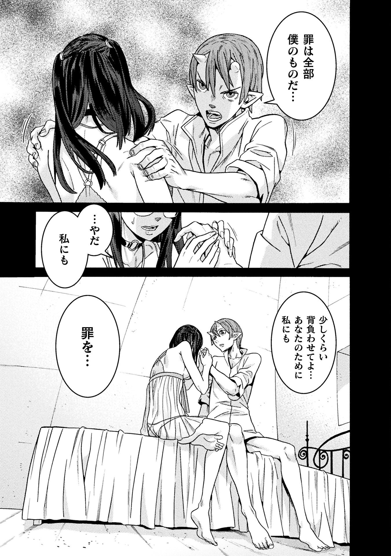 Hitokui Dungeon e Youkoso! THE COMIC Chapter 27 7ページ