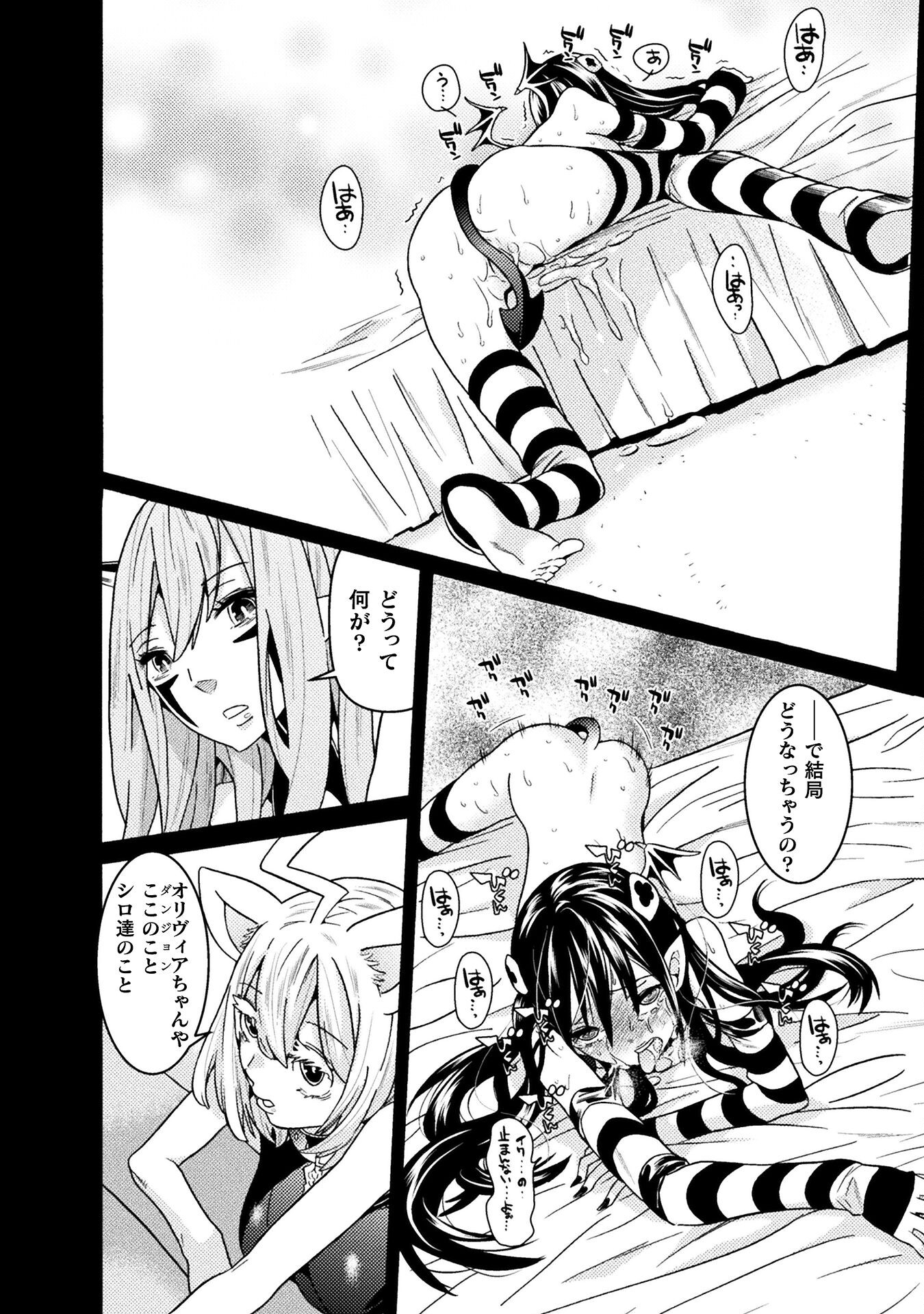 Hitokui Dungeon e Youkoso! THE COMIC Chapter 27 8ページ