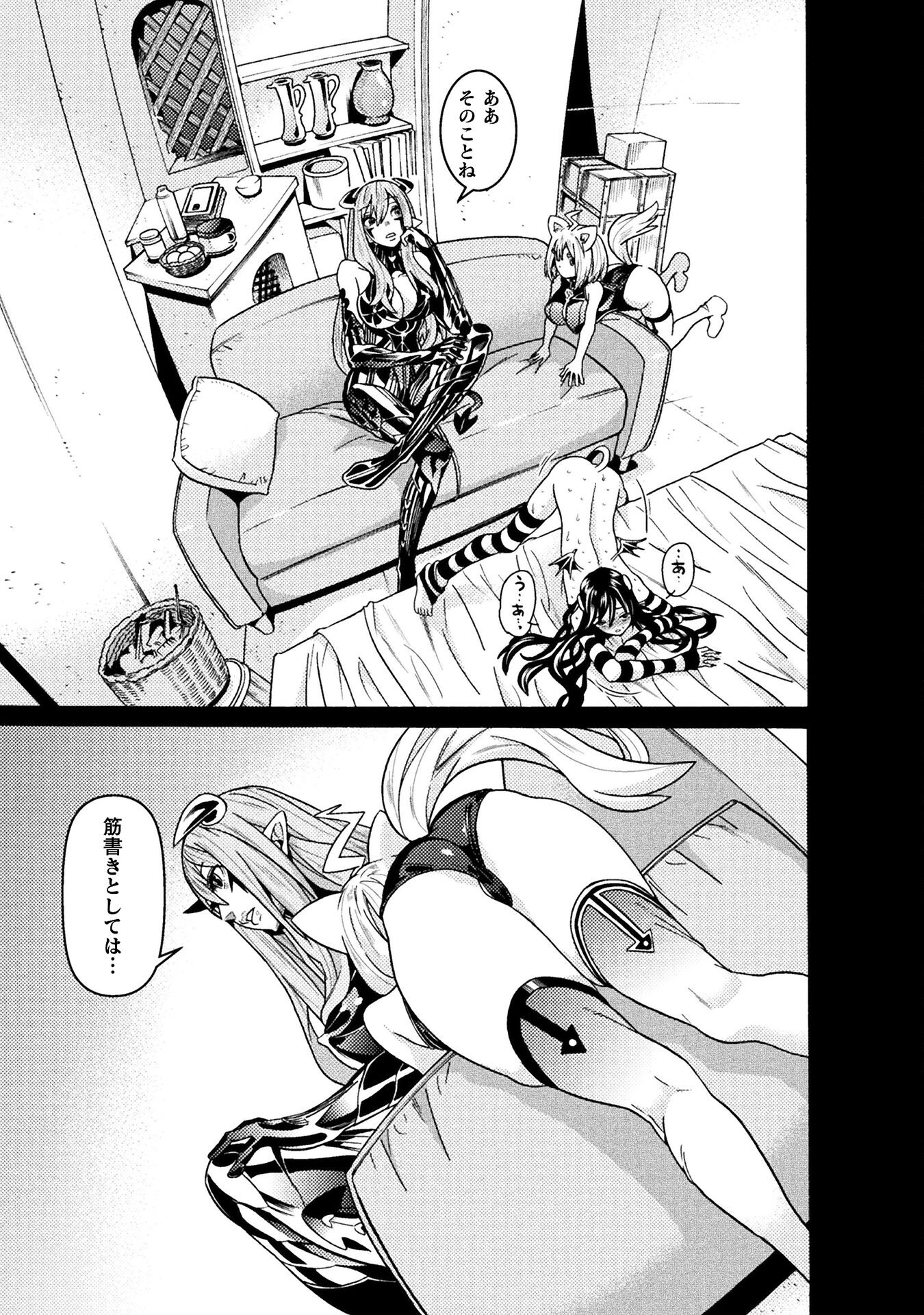 Hitokui Dungeon e Youkoso! THE COMIC Chapter 27 9ページ
