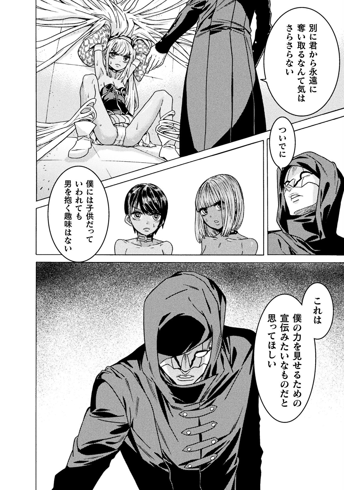 Hitokui Dungeon e Youkoso! THE COMIC Chapter 29 12ページ
