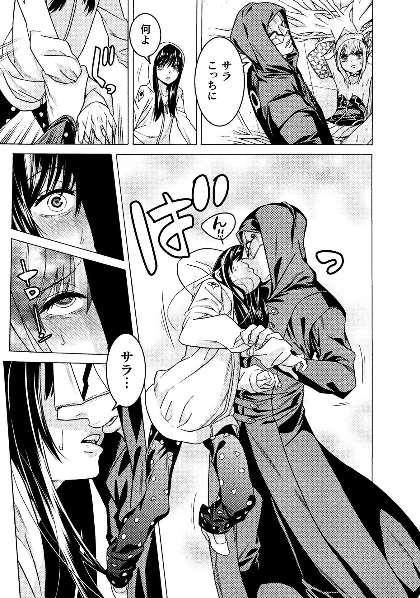 Hitokui Dungeon e Youkoso! THE COMIC Chapter 29 13ページ